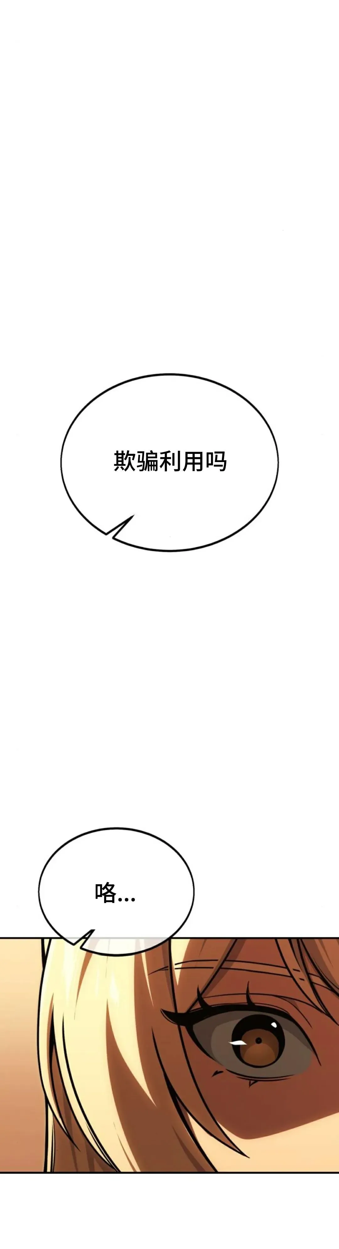 配角在学校生存 25 第1页