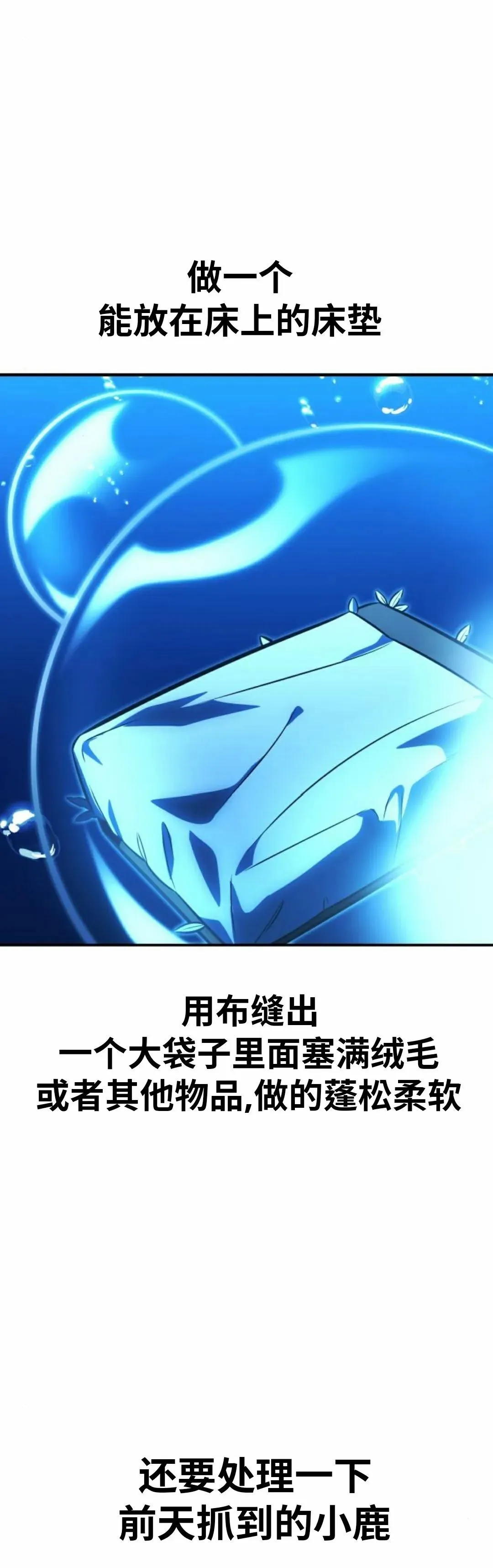 配角在学校生存 25 第22页