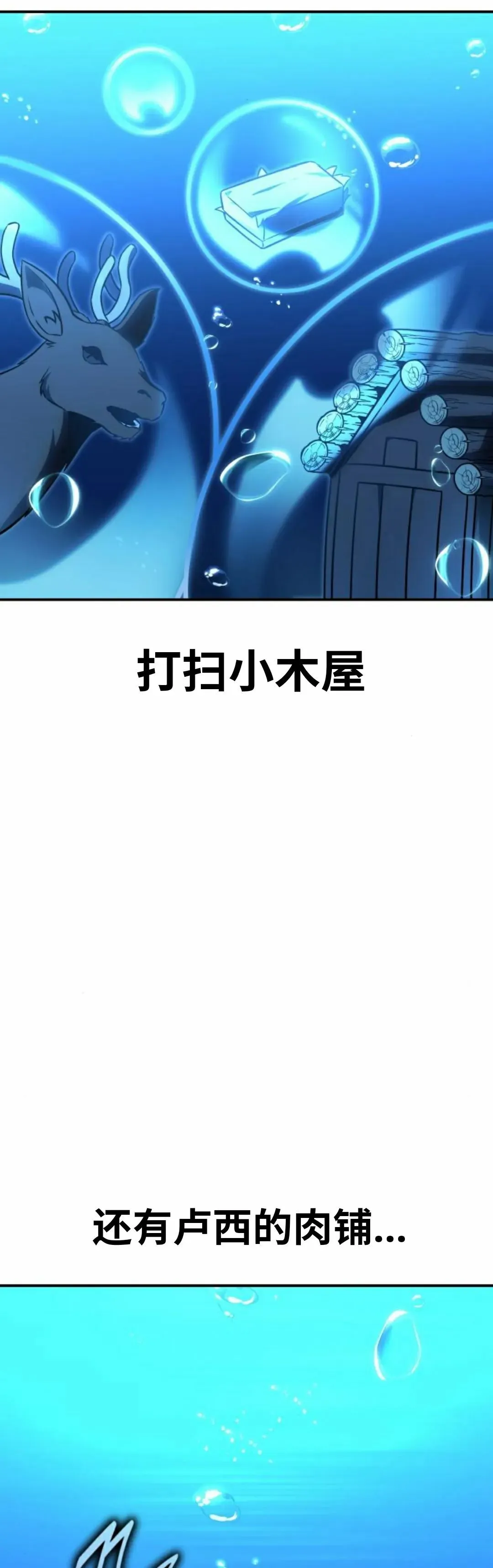 配角在学校生存 25 第23页