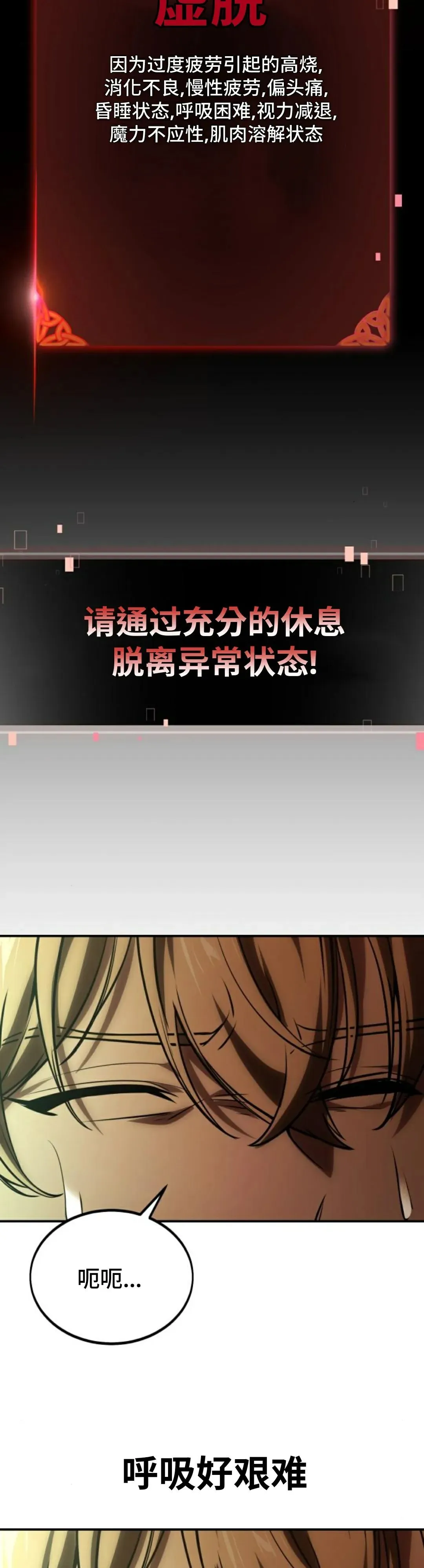 配角在学校生存 25 第34页