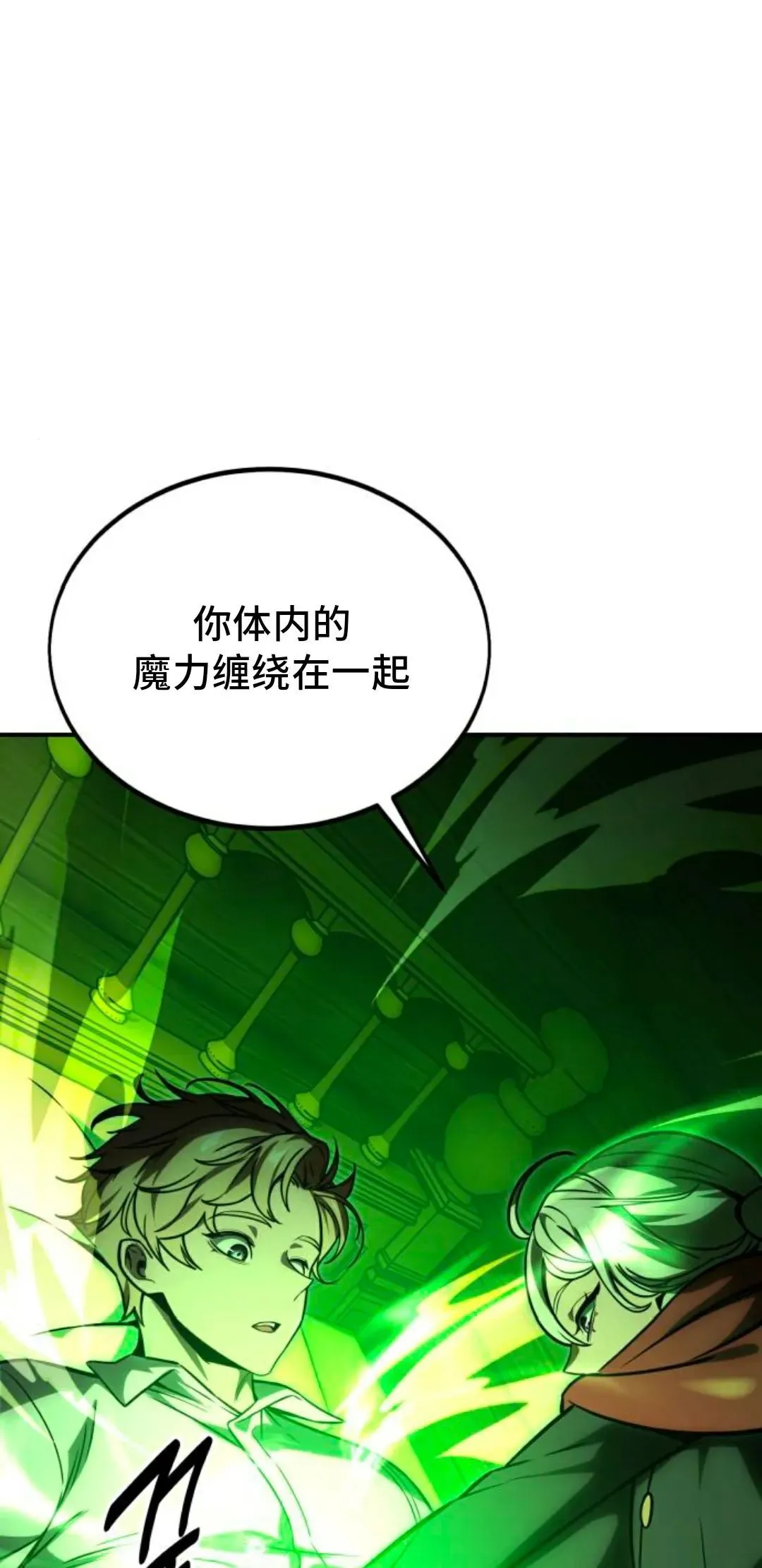 配角在学校生存 25 第42页