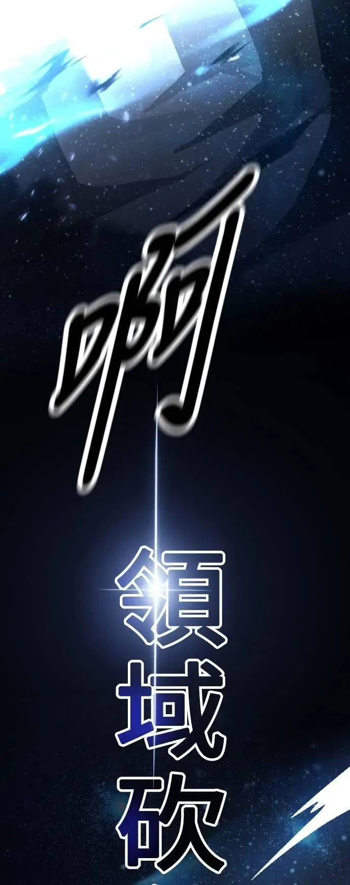 配角在学校生存 25 第49页