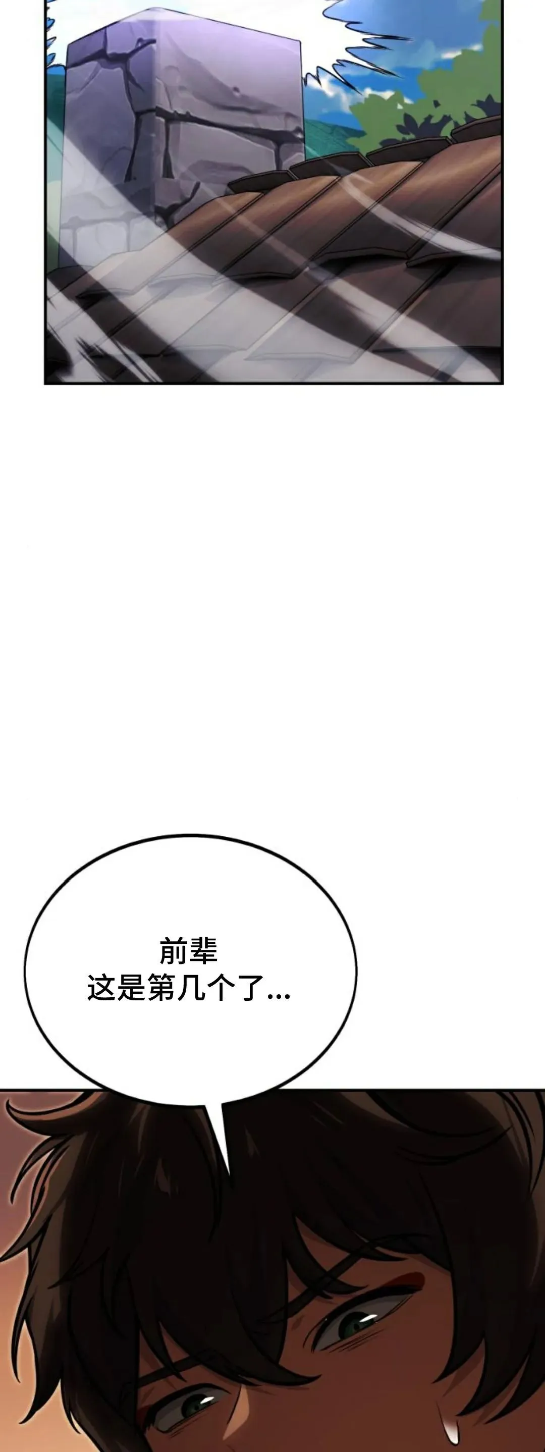 配角在学校生存 25 第56页