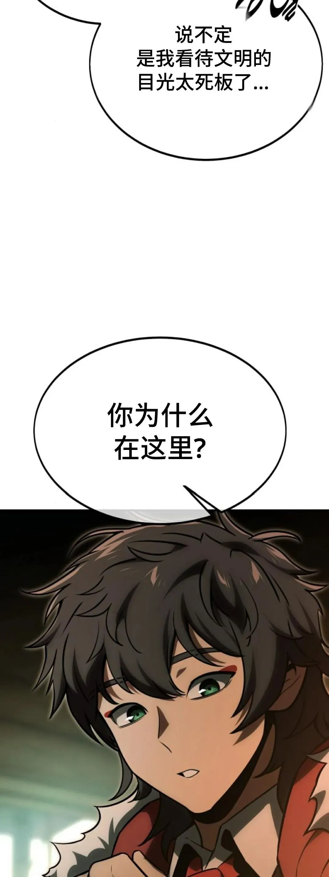 配角在学校生存 25 第58页