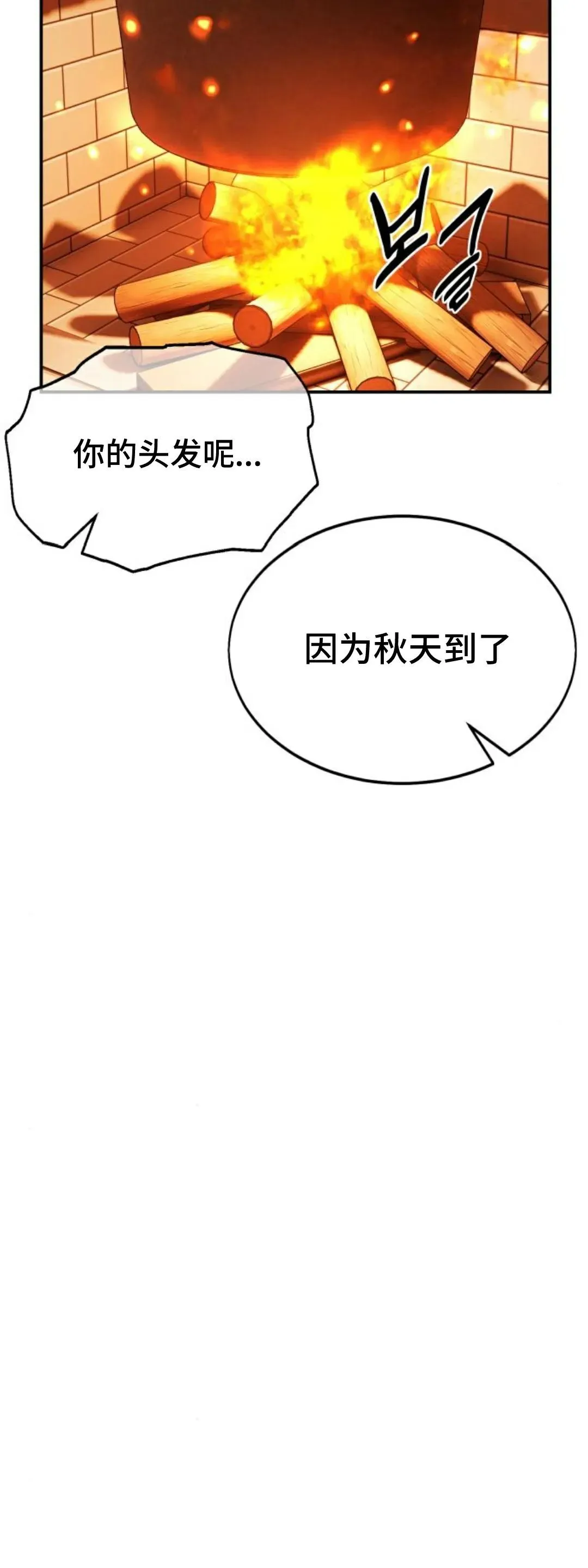 配角在学校生存 25 第60页