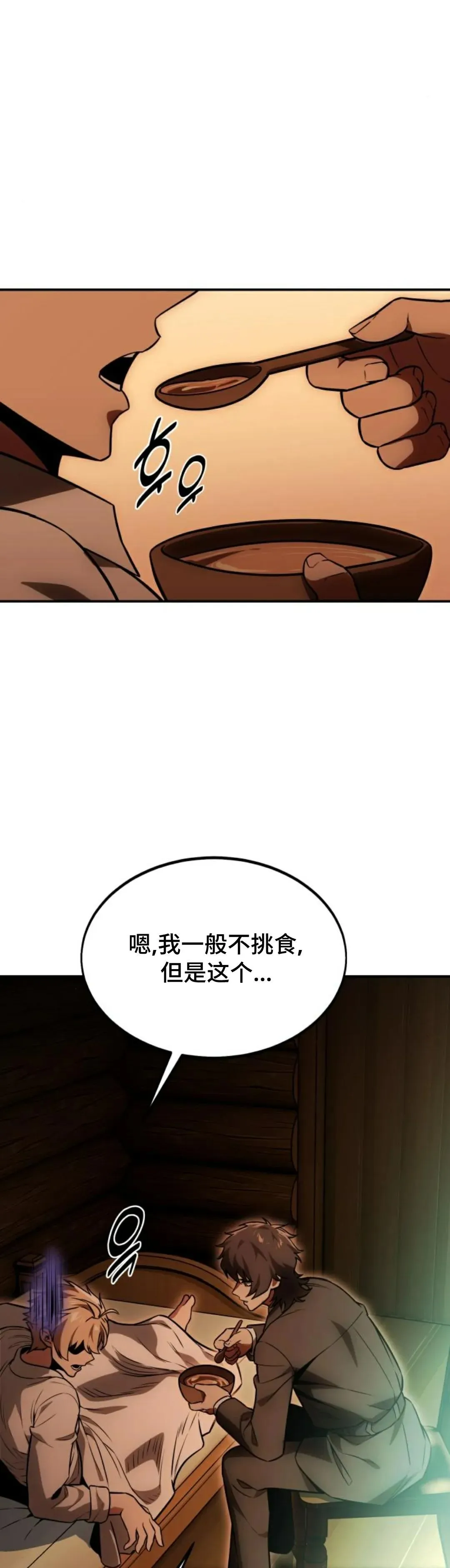 配角在学校生存 25 第61页