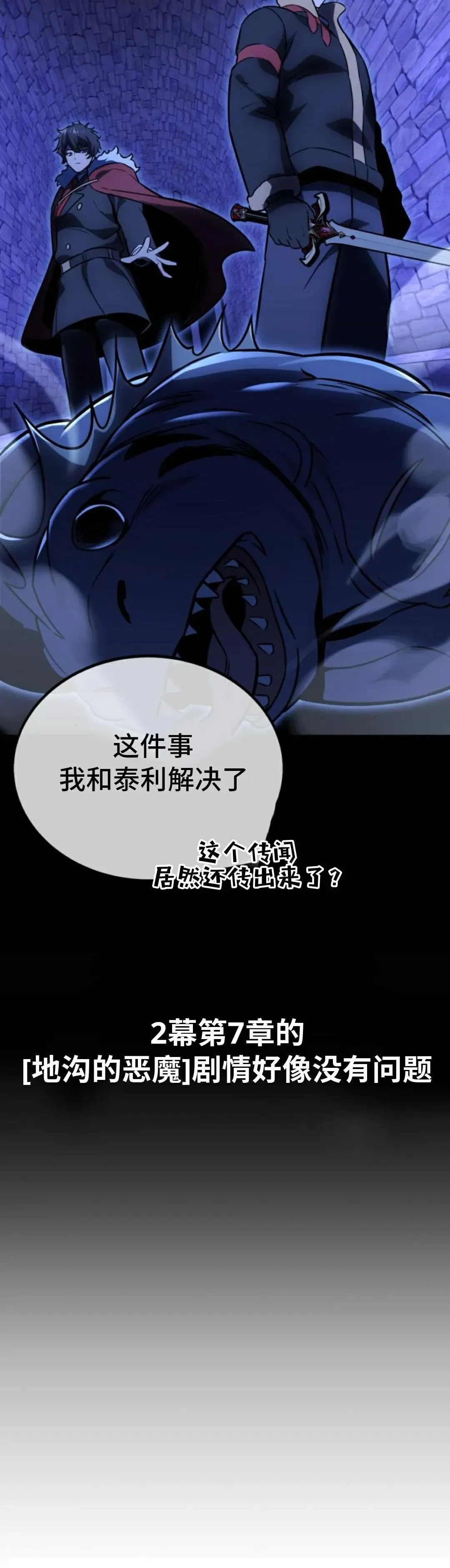 配角在学校生存 25 第65页