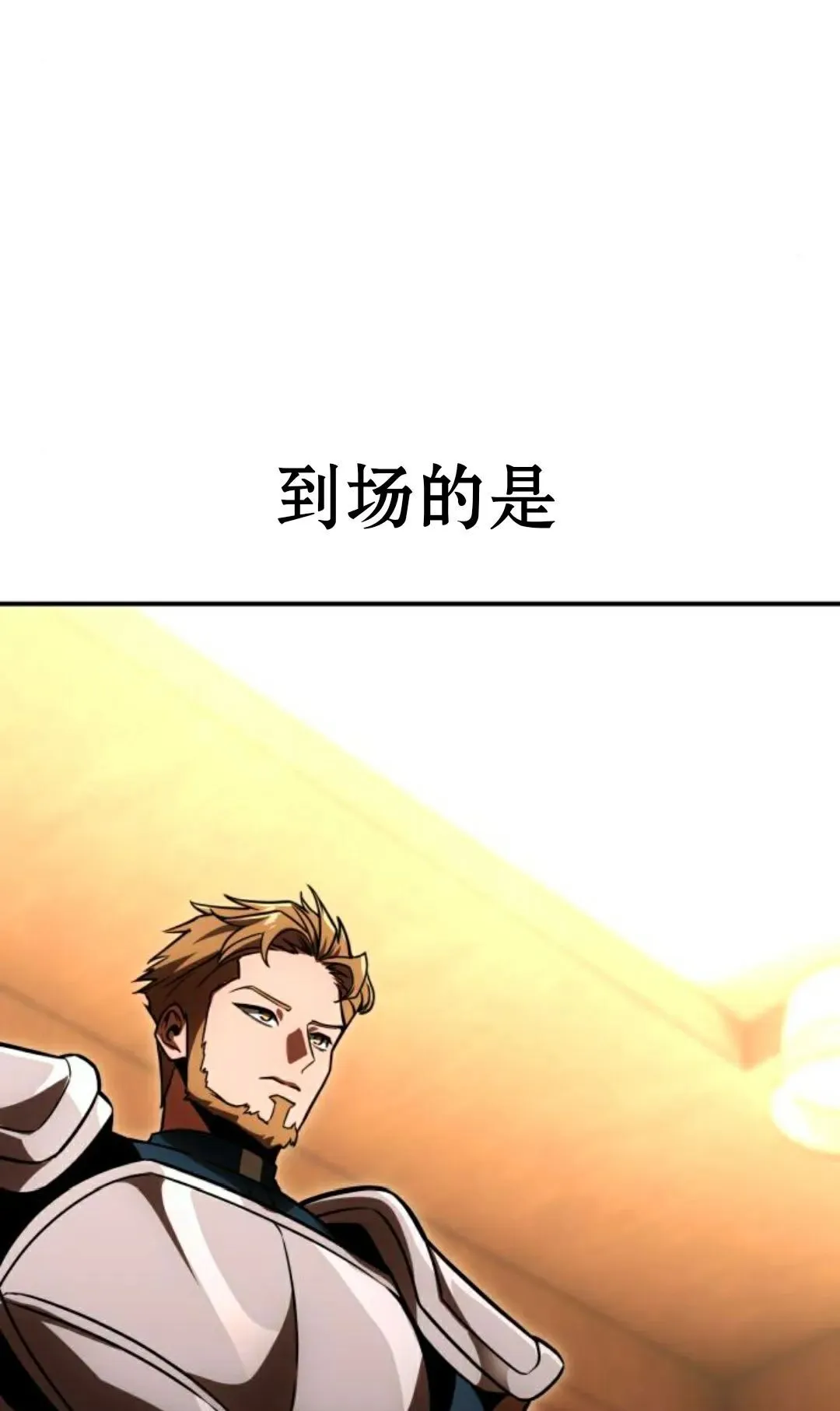 配角在学校生存 25 第72页
