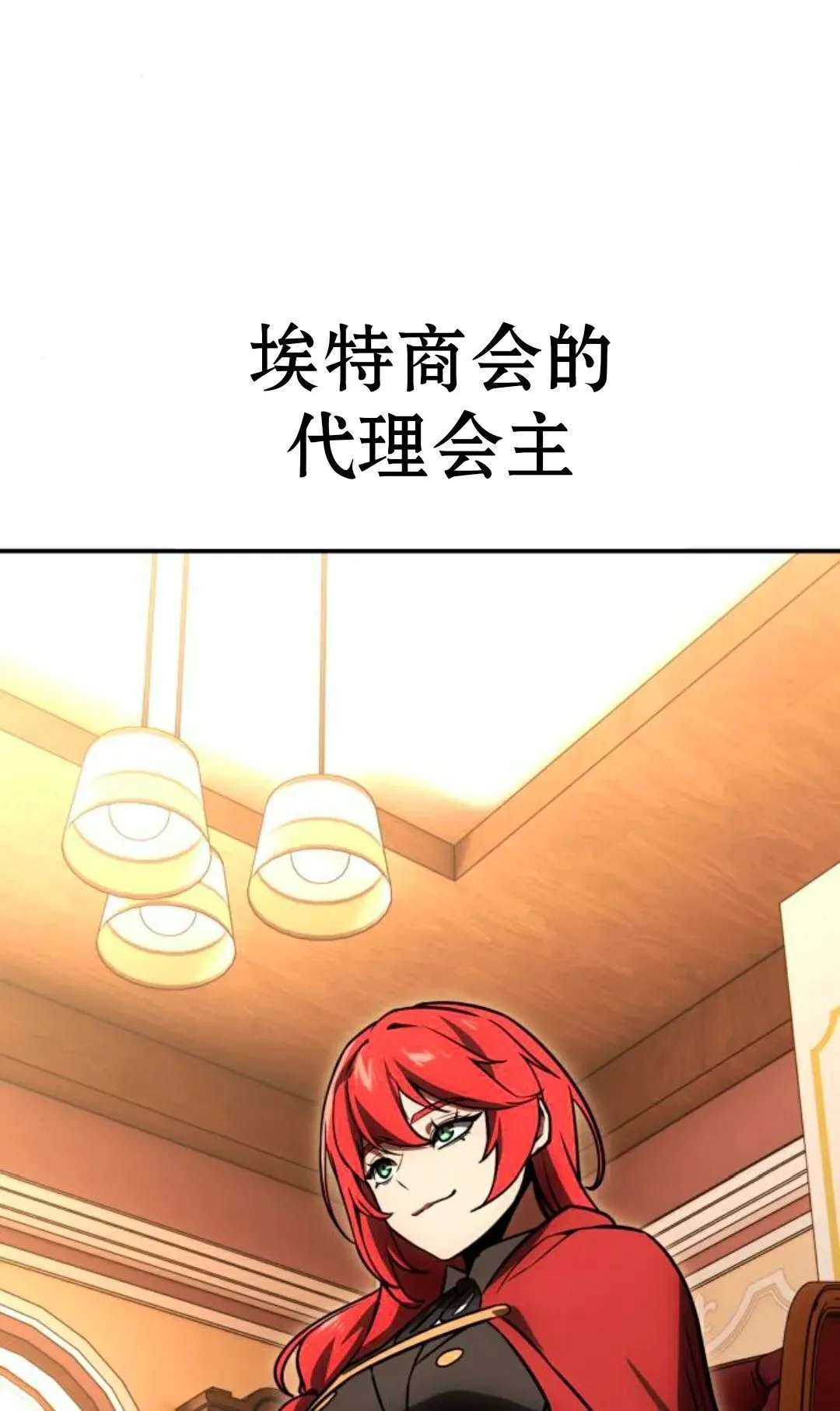 配角在学校生存 25 第74页