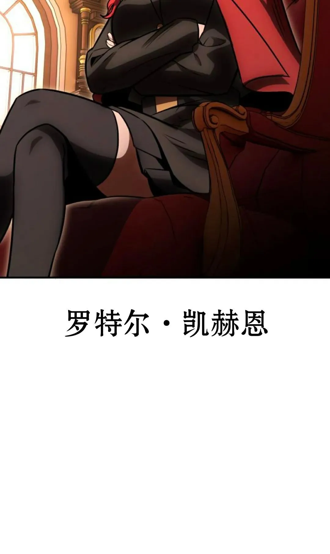 配角在学校生存 25 第75页