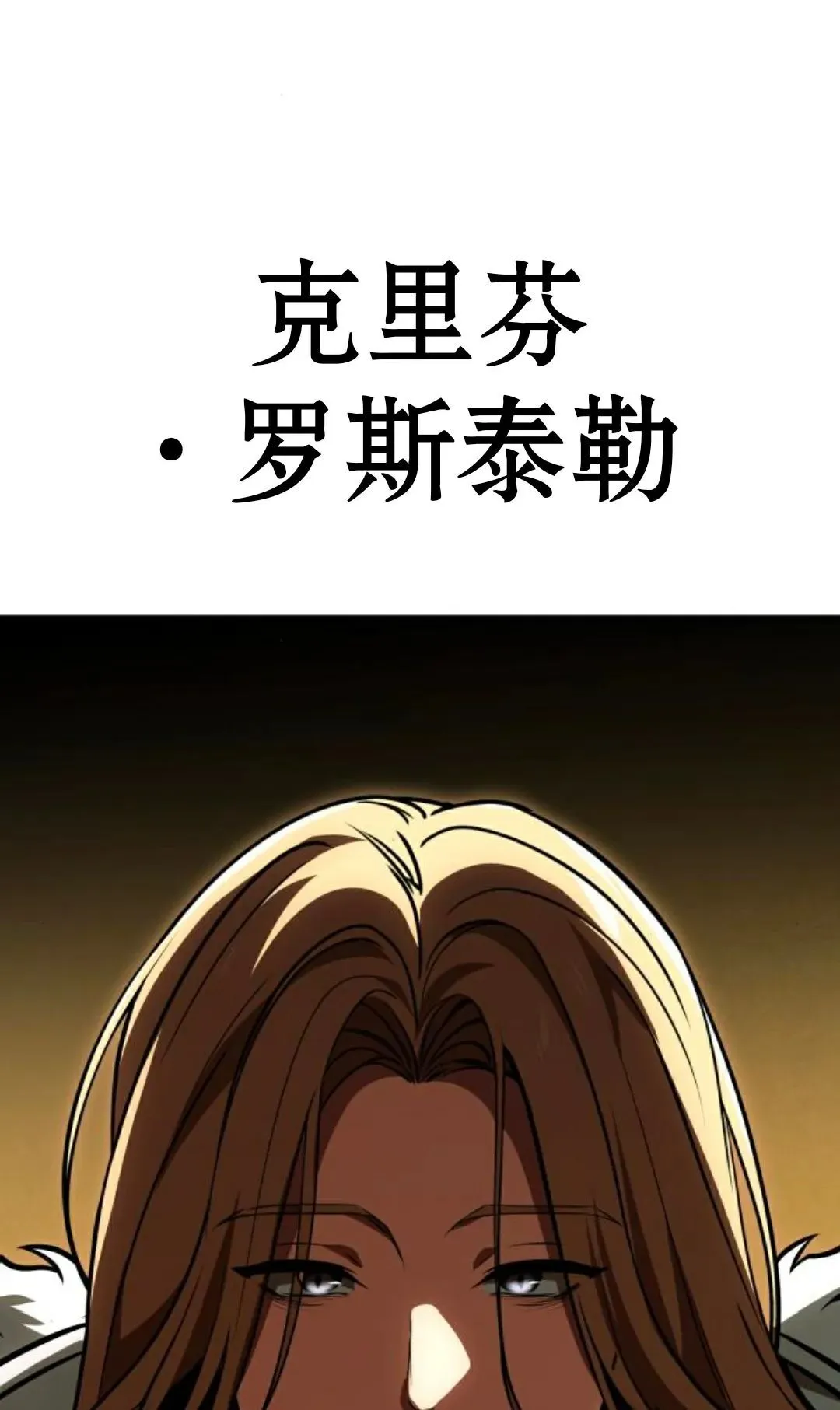 配角在学校生存 25 第79页