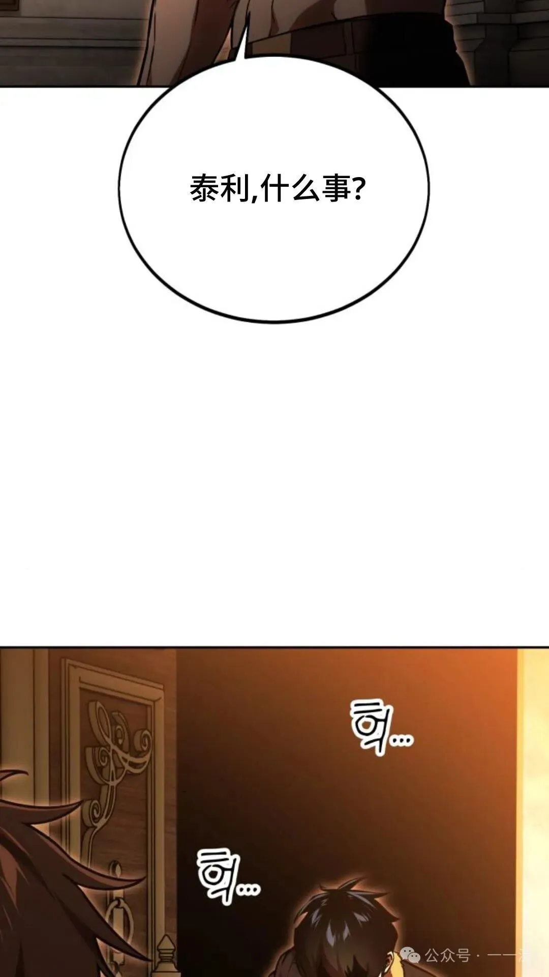 配角在学校生存 30 第3页
