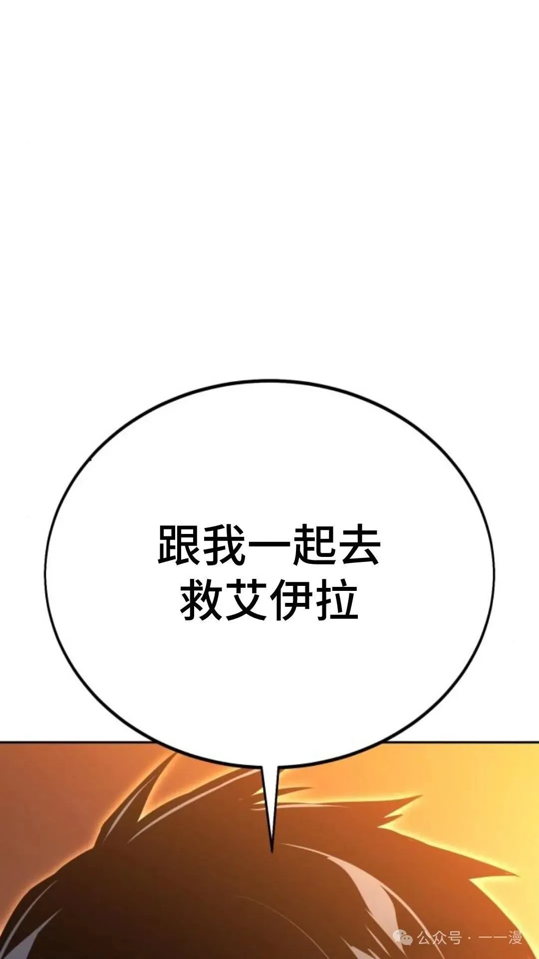 配角在学校生存 30 第5页