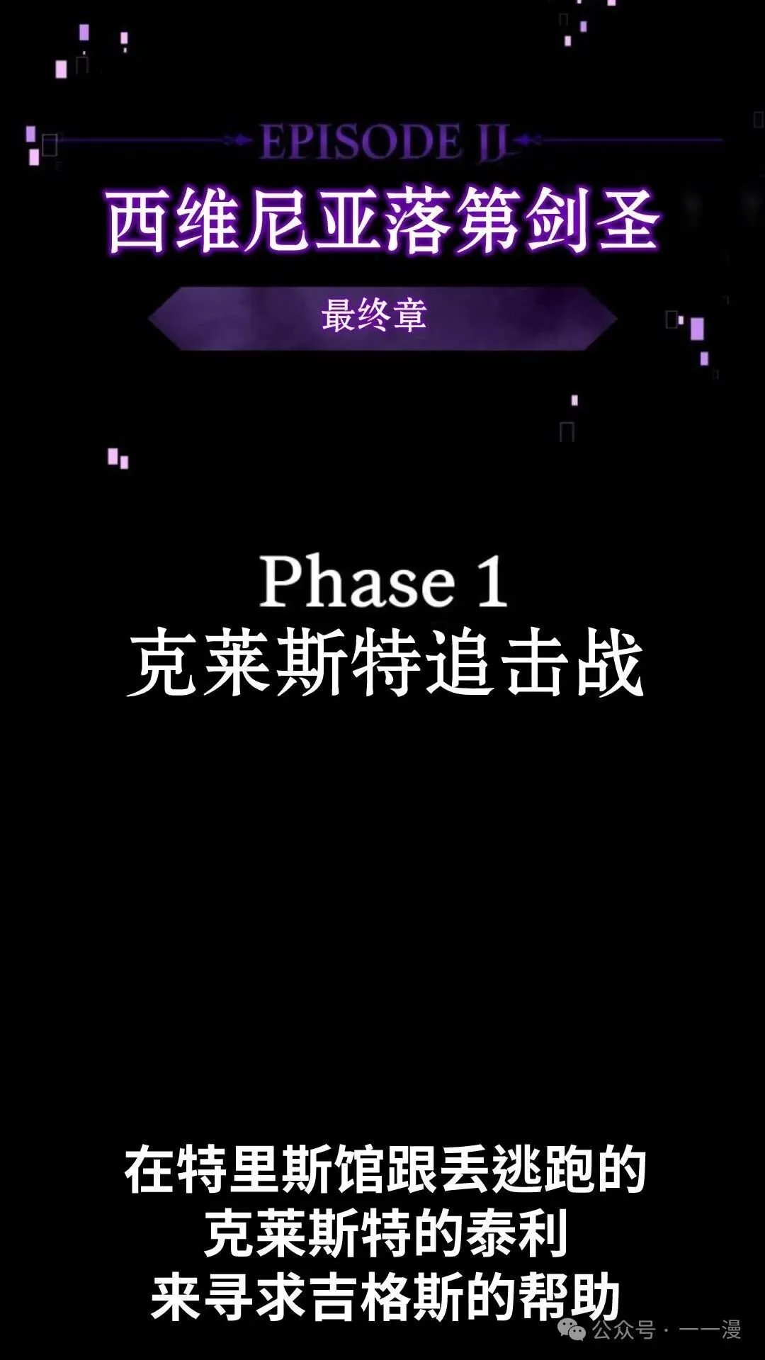 配角在学校生存 30 第7页