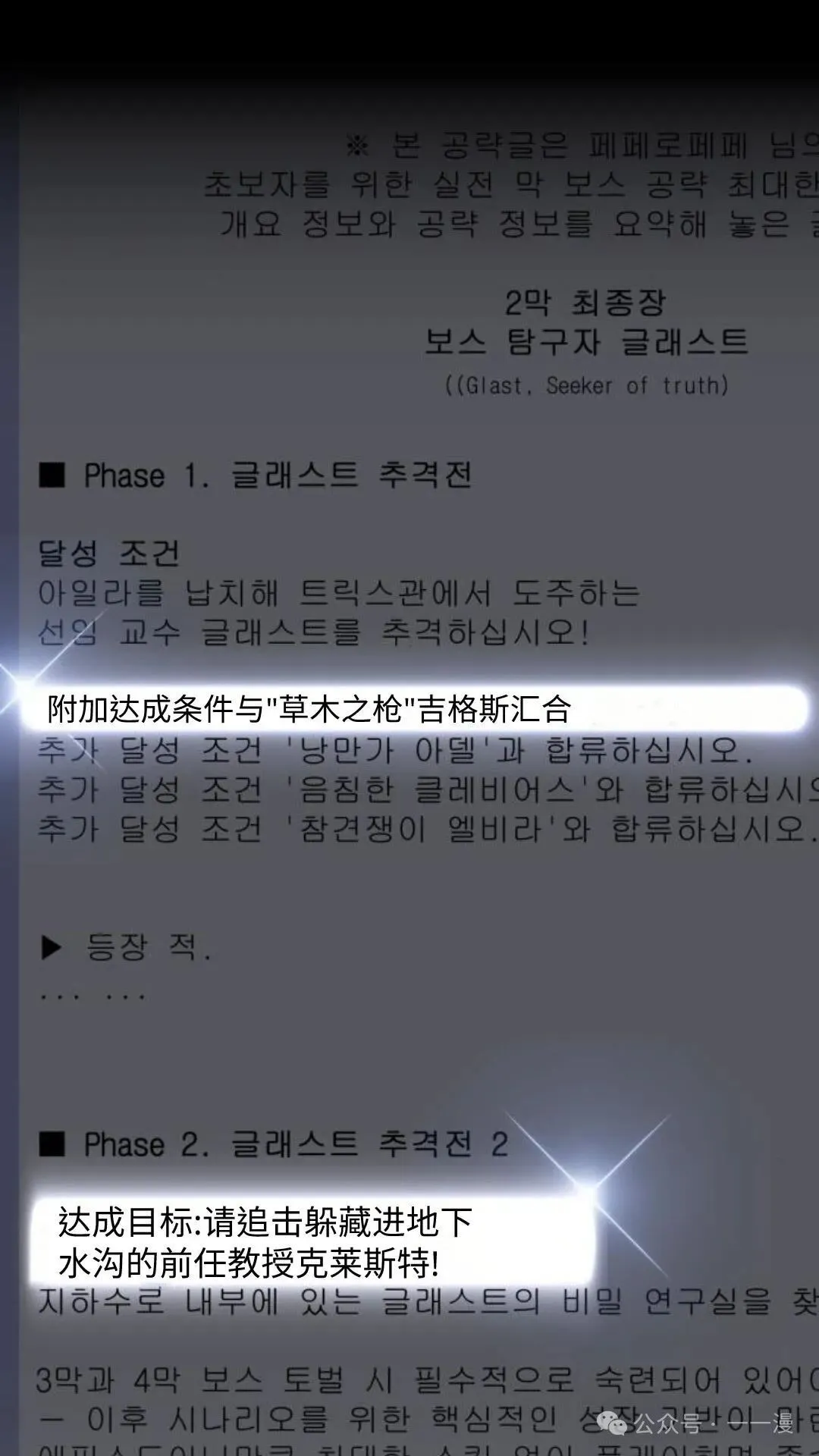 配角在学校生存 30 第8页