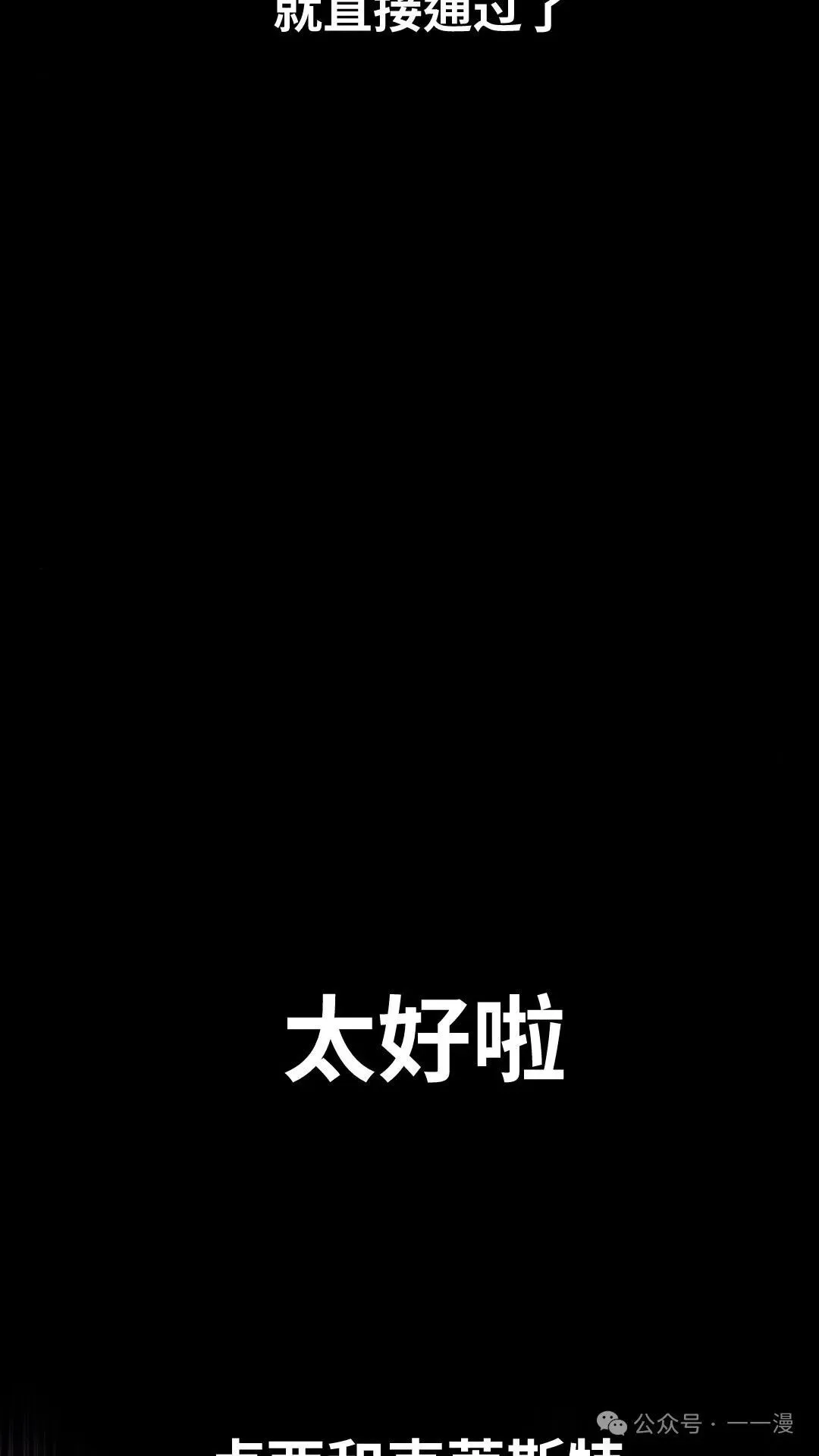 配角在学校生存 30 第14页