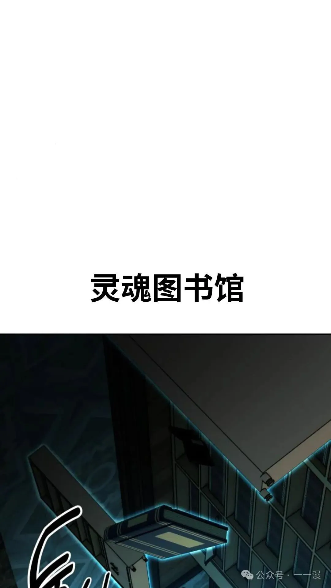 配角在学校生存 30 第18页