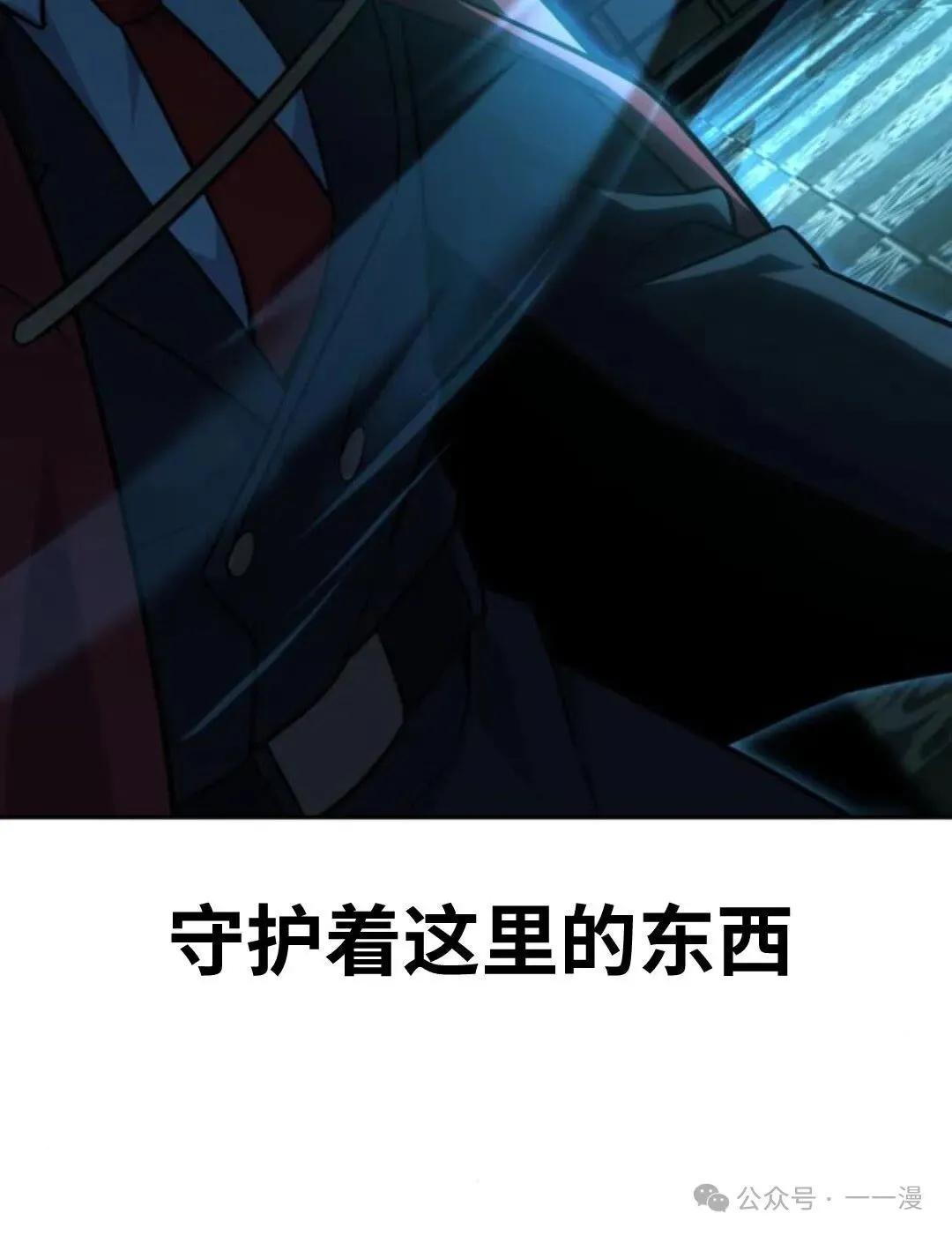 配角在学校生存 30 第20页