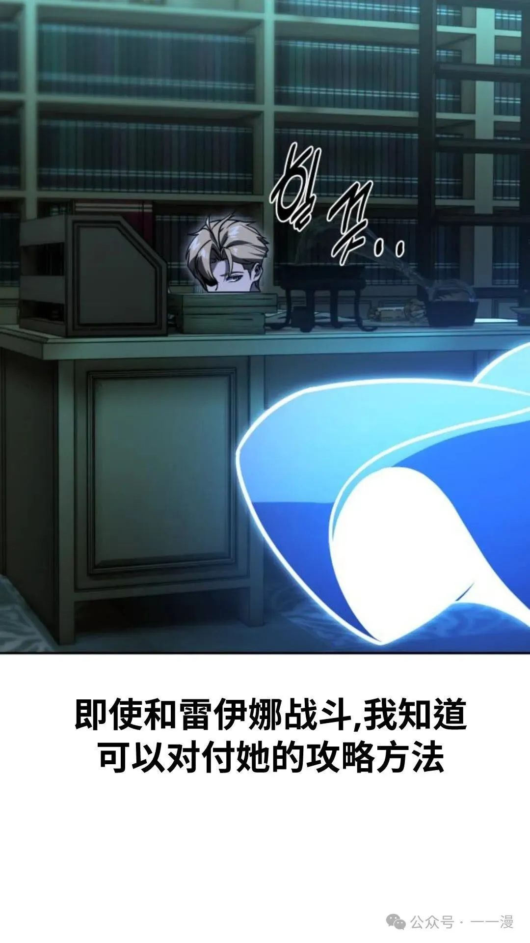 配角在学校生存 30 第24页