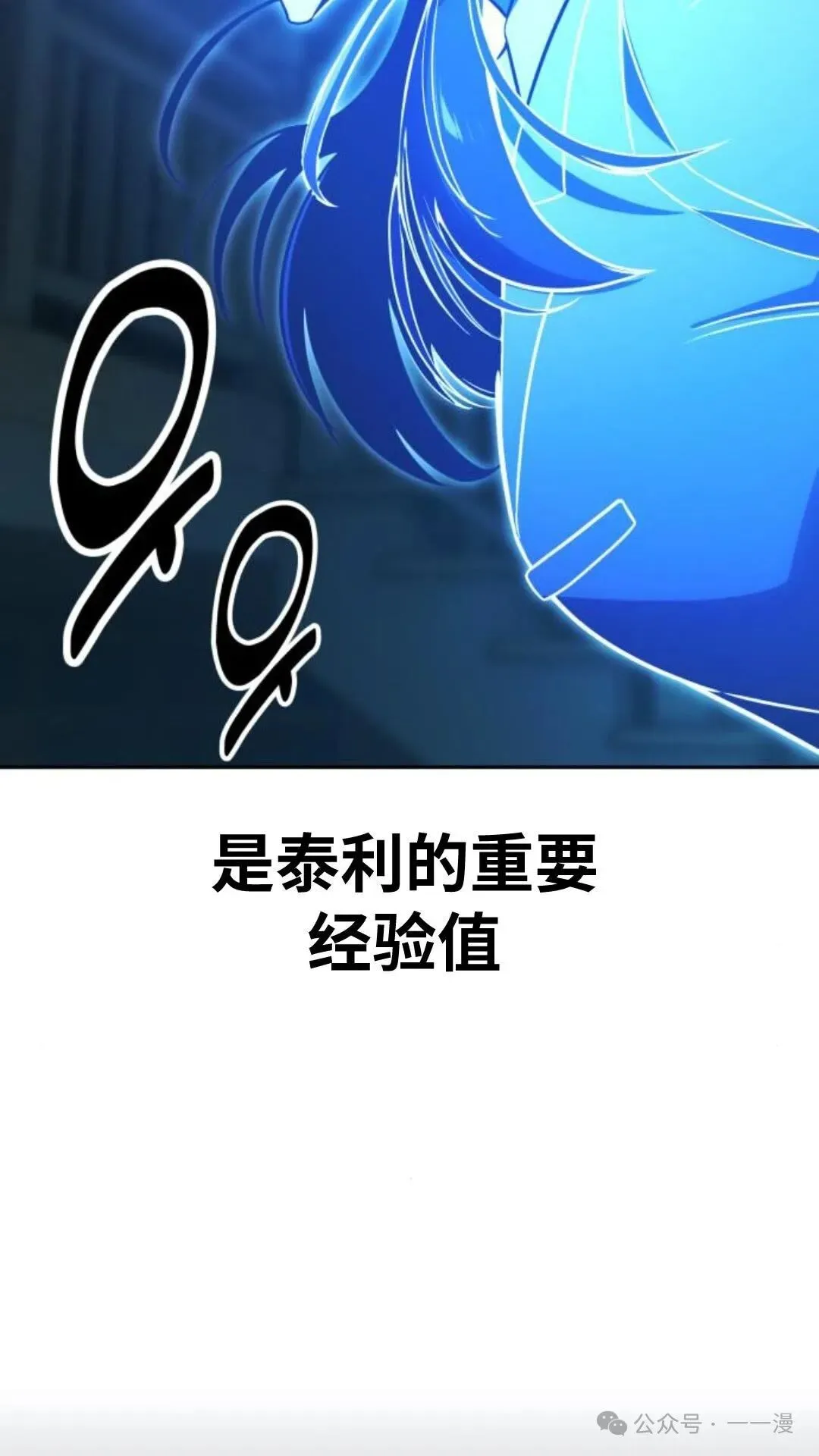 配角在学校生存 30 第26页
