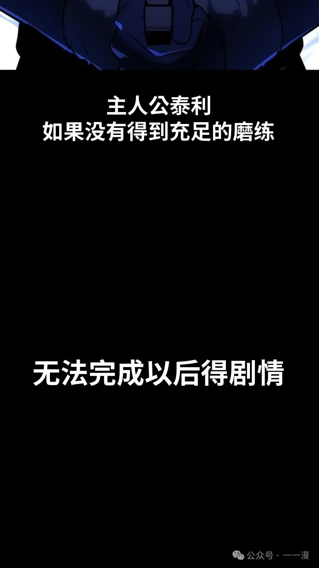配角在学校生存 30 第29页