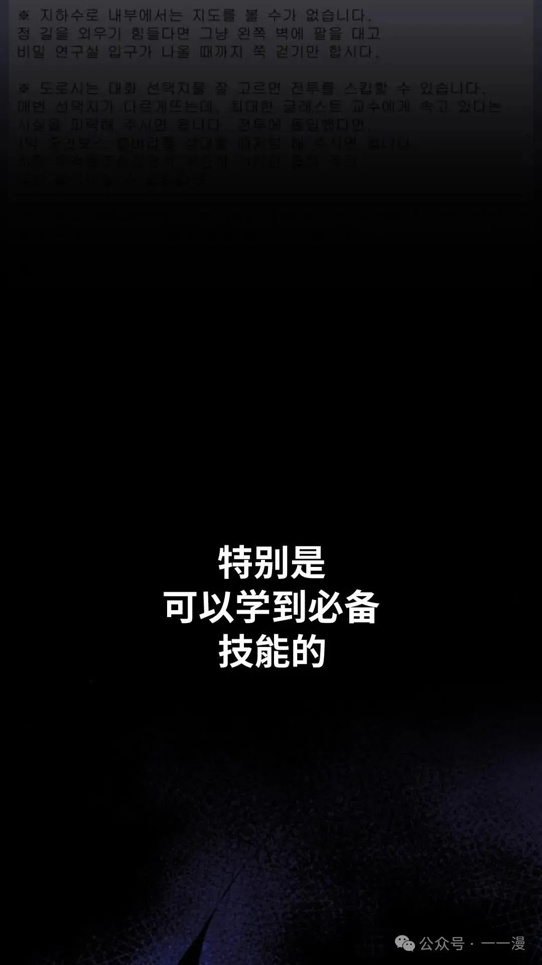 配角在学校生存 30 第31页