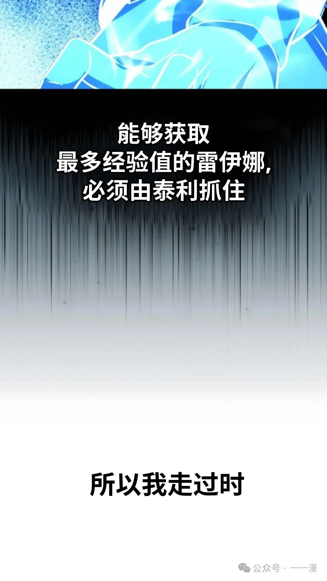 配角在学校生存 30 第34页