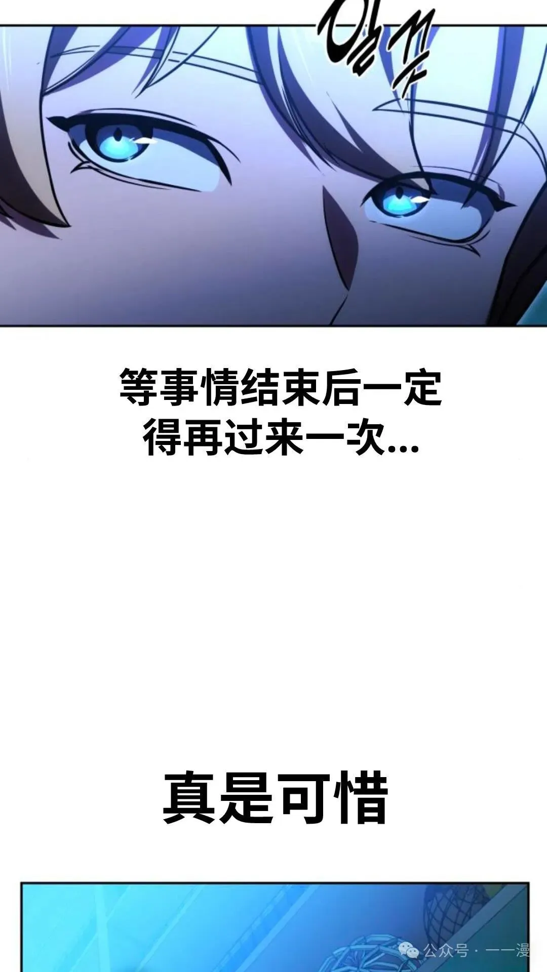 配角在学校生存 30 第38页
