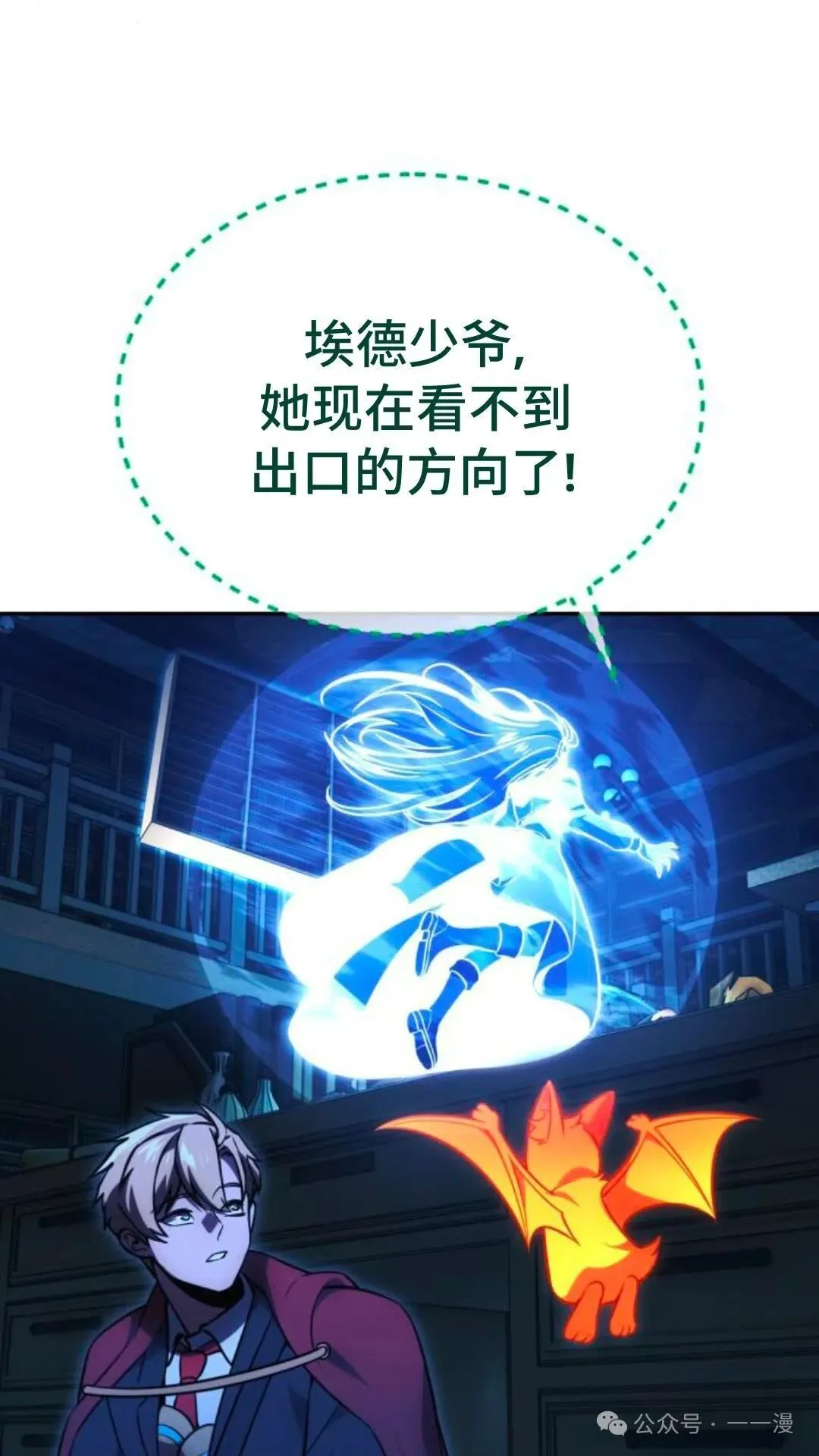 配角在学校生存 30 第40页