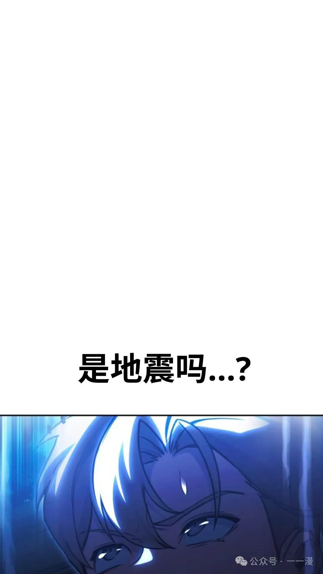 配角在学校生存 30 第43页
