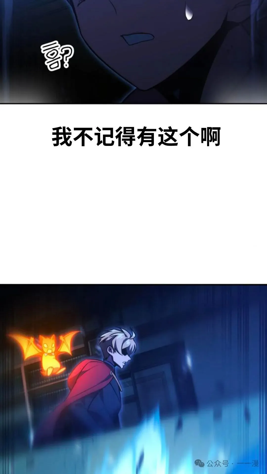 配角在学校生存 30 第44页