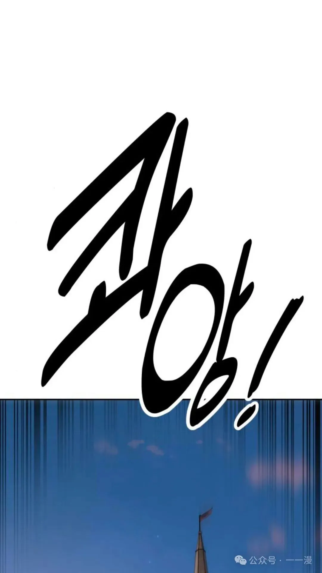 配角在学校生存 30 第54页
