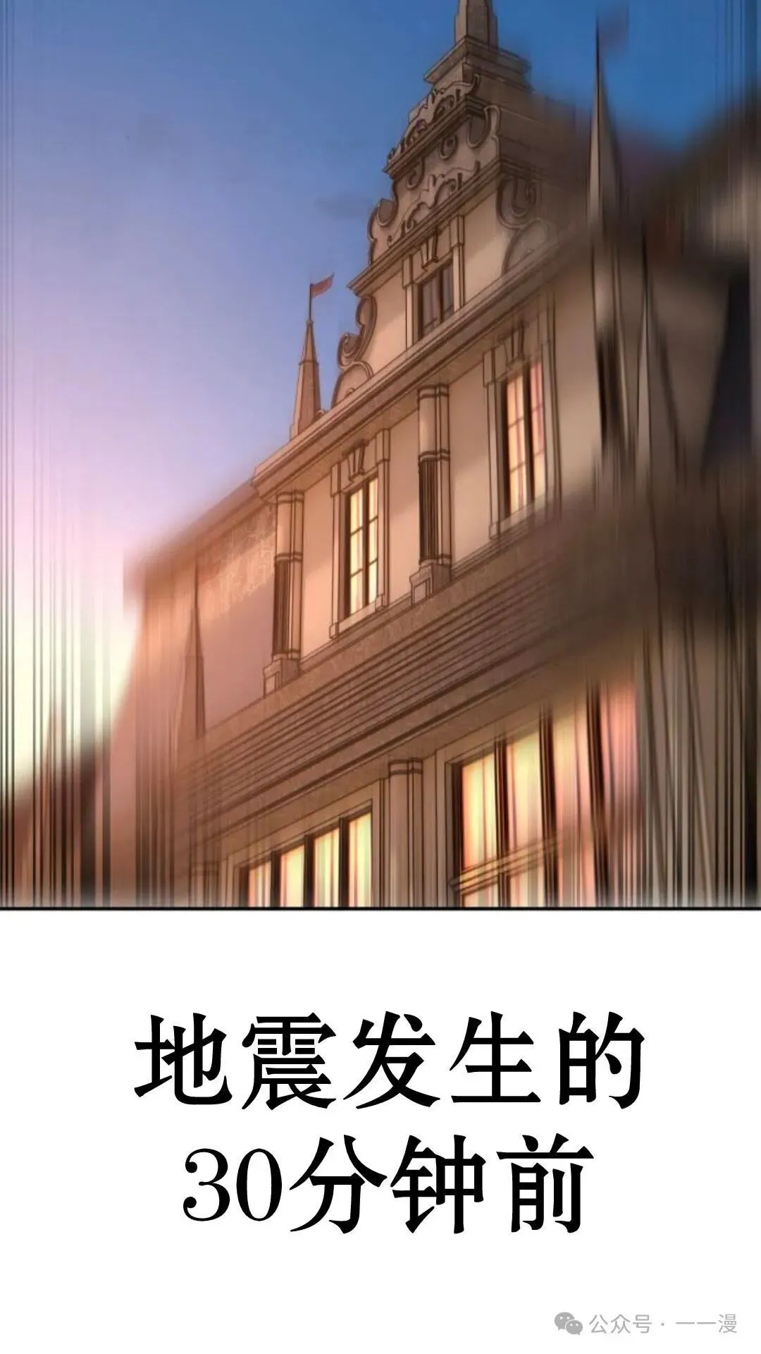 配角在学校生存 30 第55页