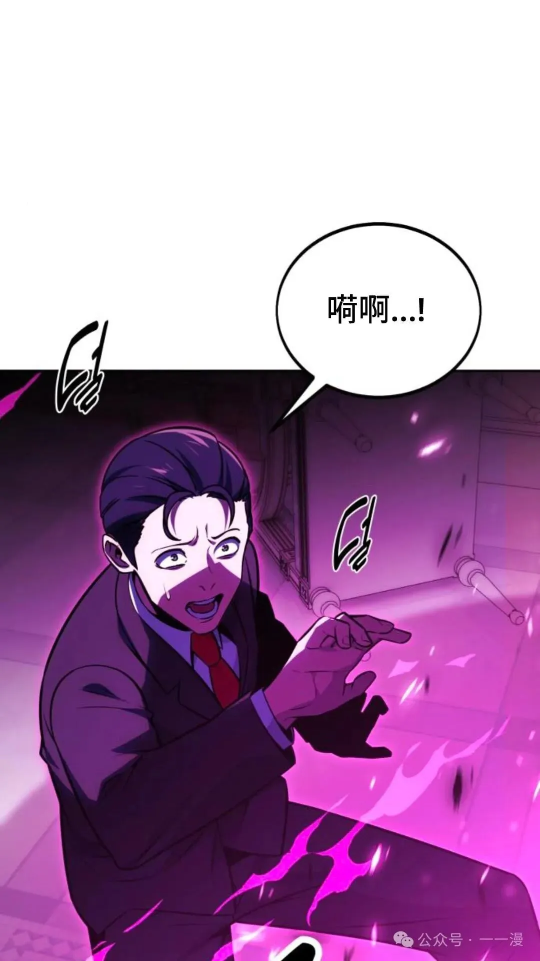 配角在学校生存 30 第56页