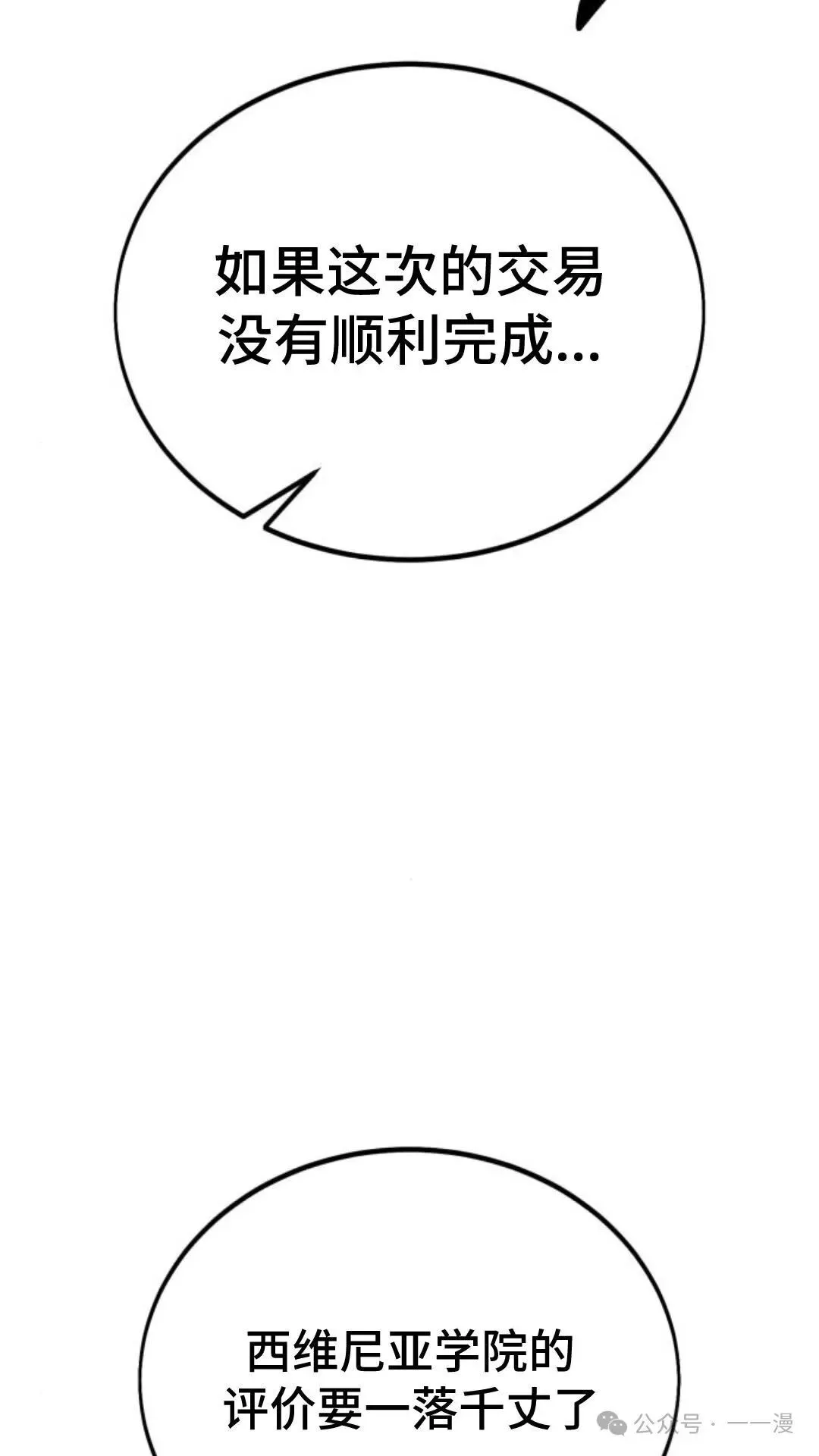 配角在学校生存 30 第63页