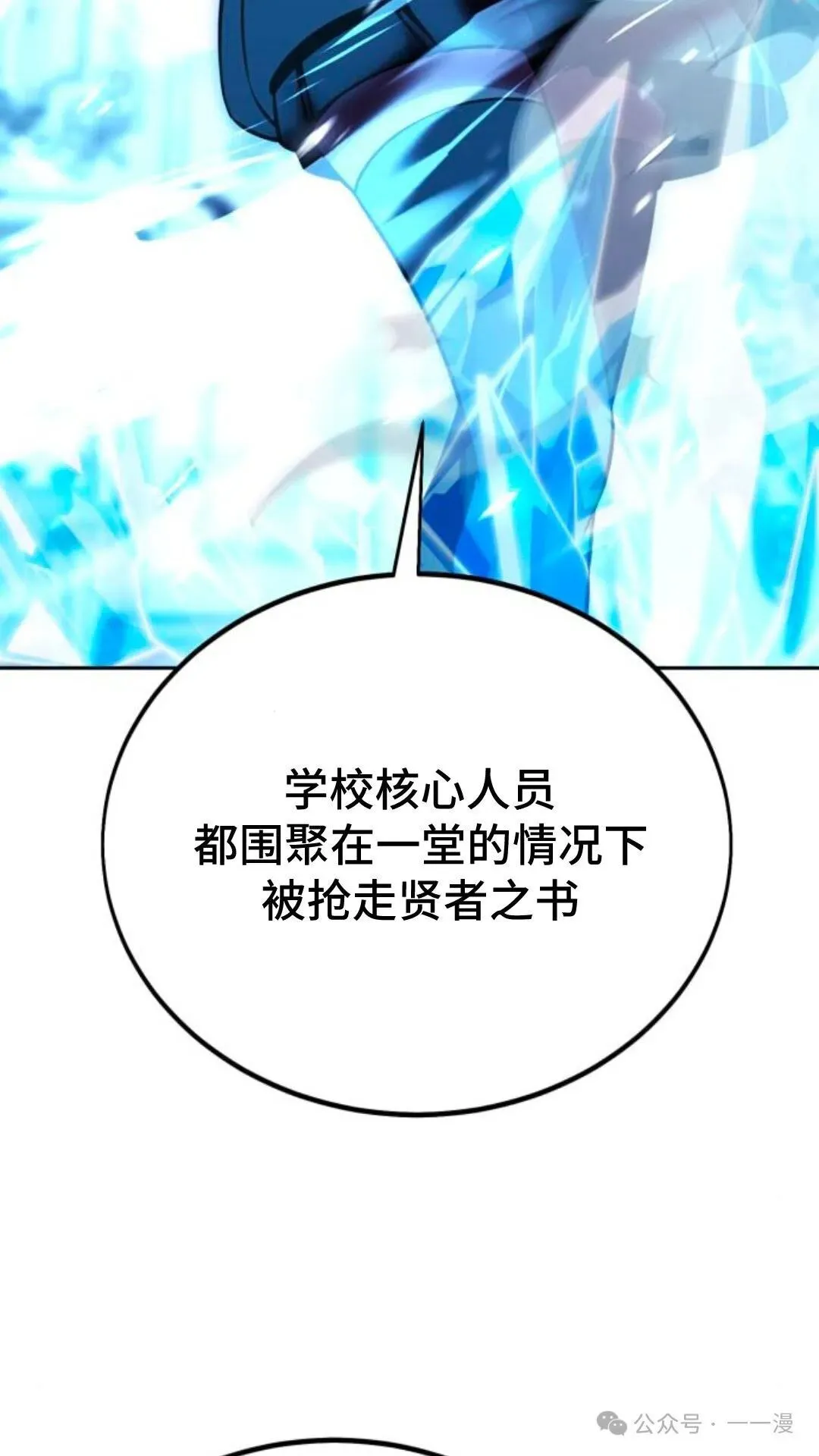 配角在学校生存 30 第65页