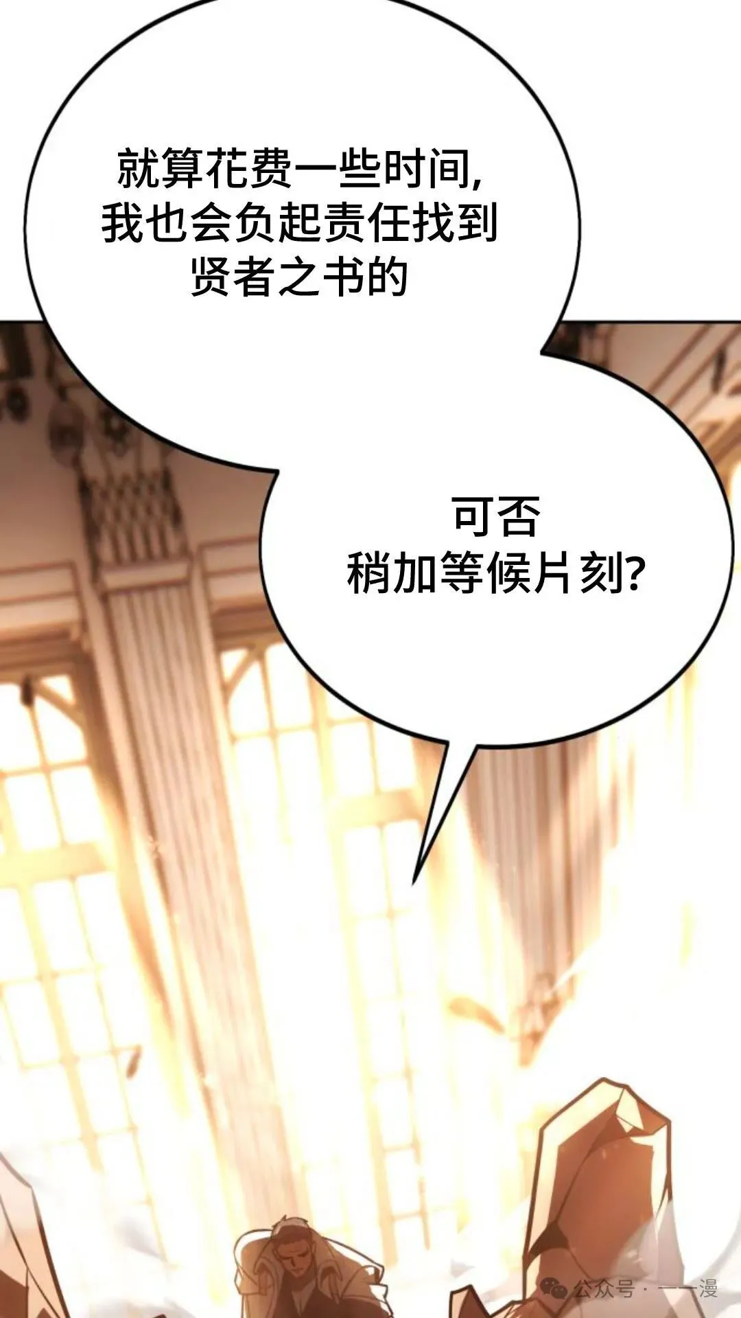 配角在学校生存 30 第66页