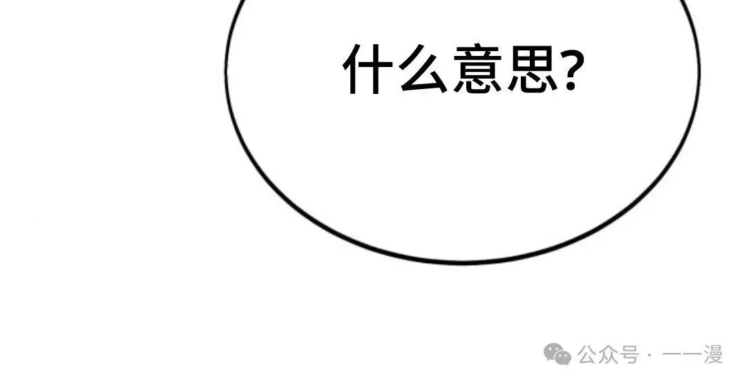 配角在学校生存 30 第69页