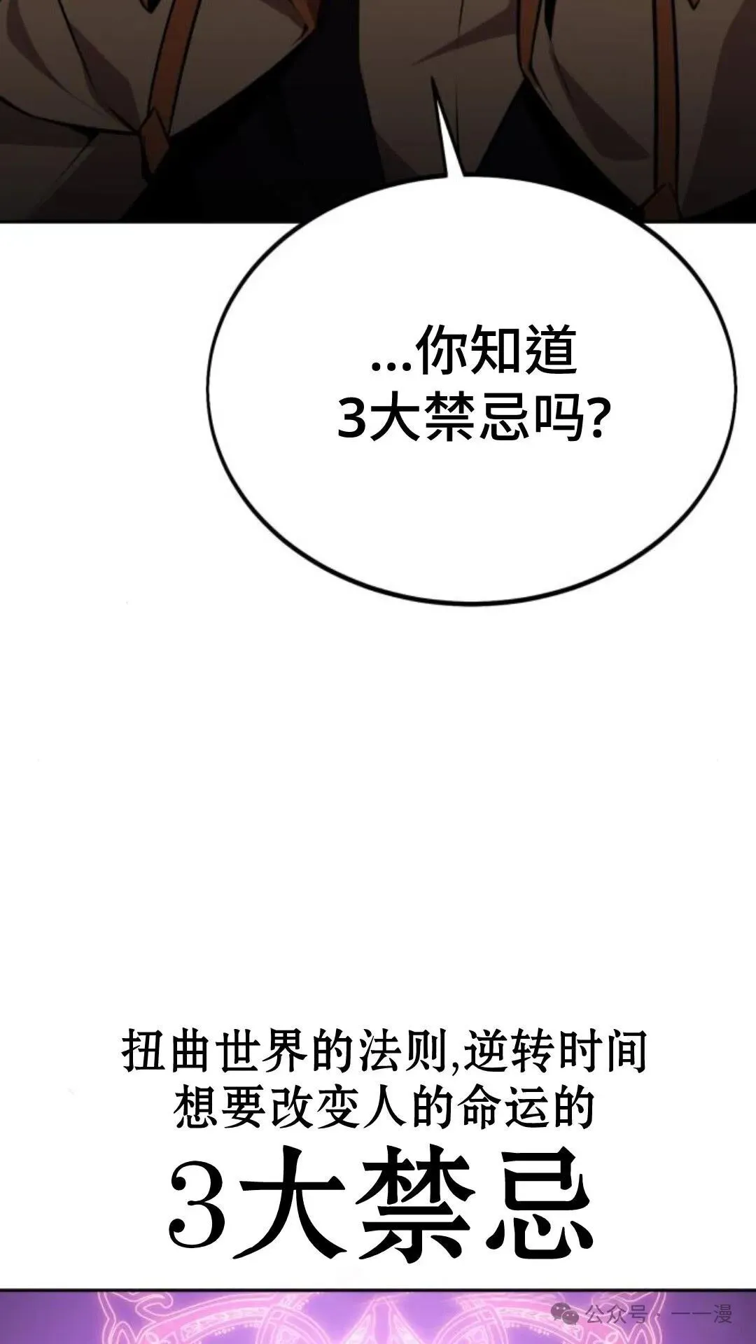 配角在学校生存 30 第71页