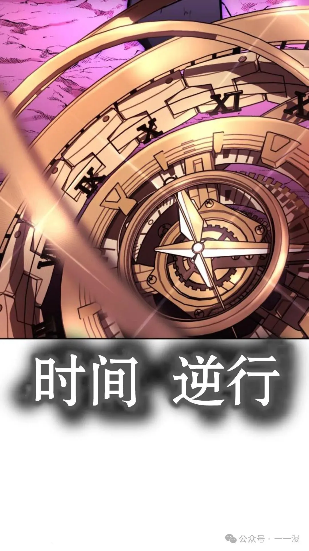 配角在学校生存 30 第73页