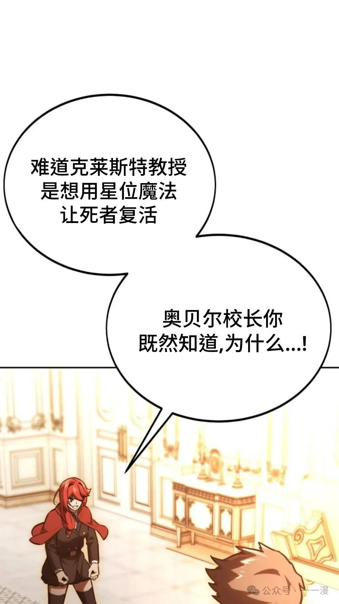 配角在学校生存 30 第74页