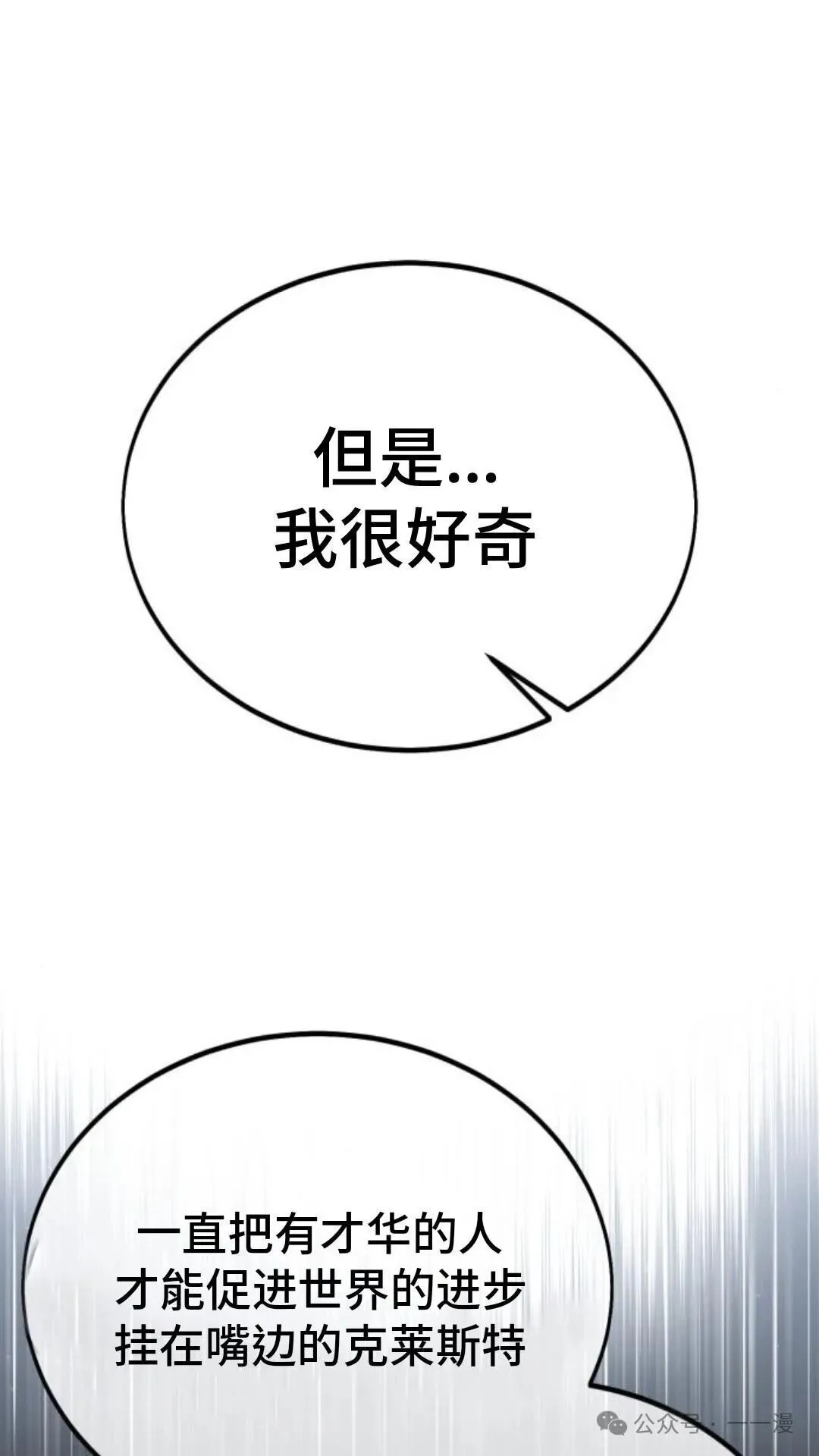 配角在学校生存 30 第76页