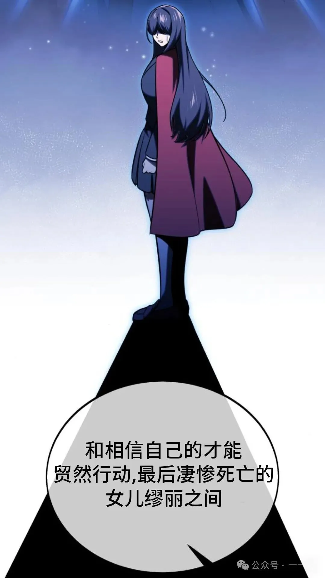配角在学校生存 30 第78页