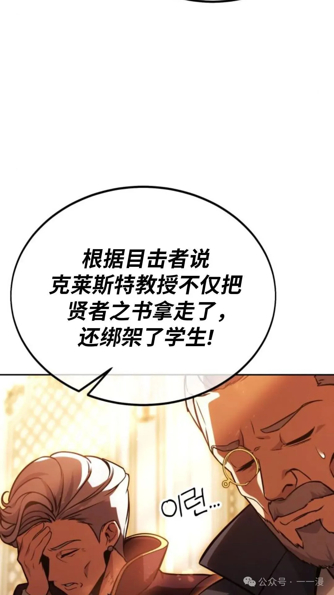 配角在学校生存 30 第85页