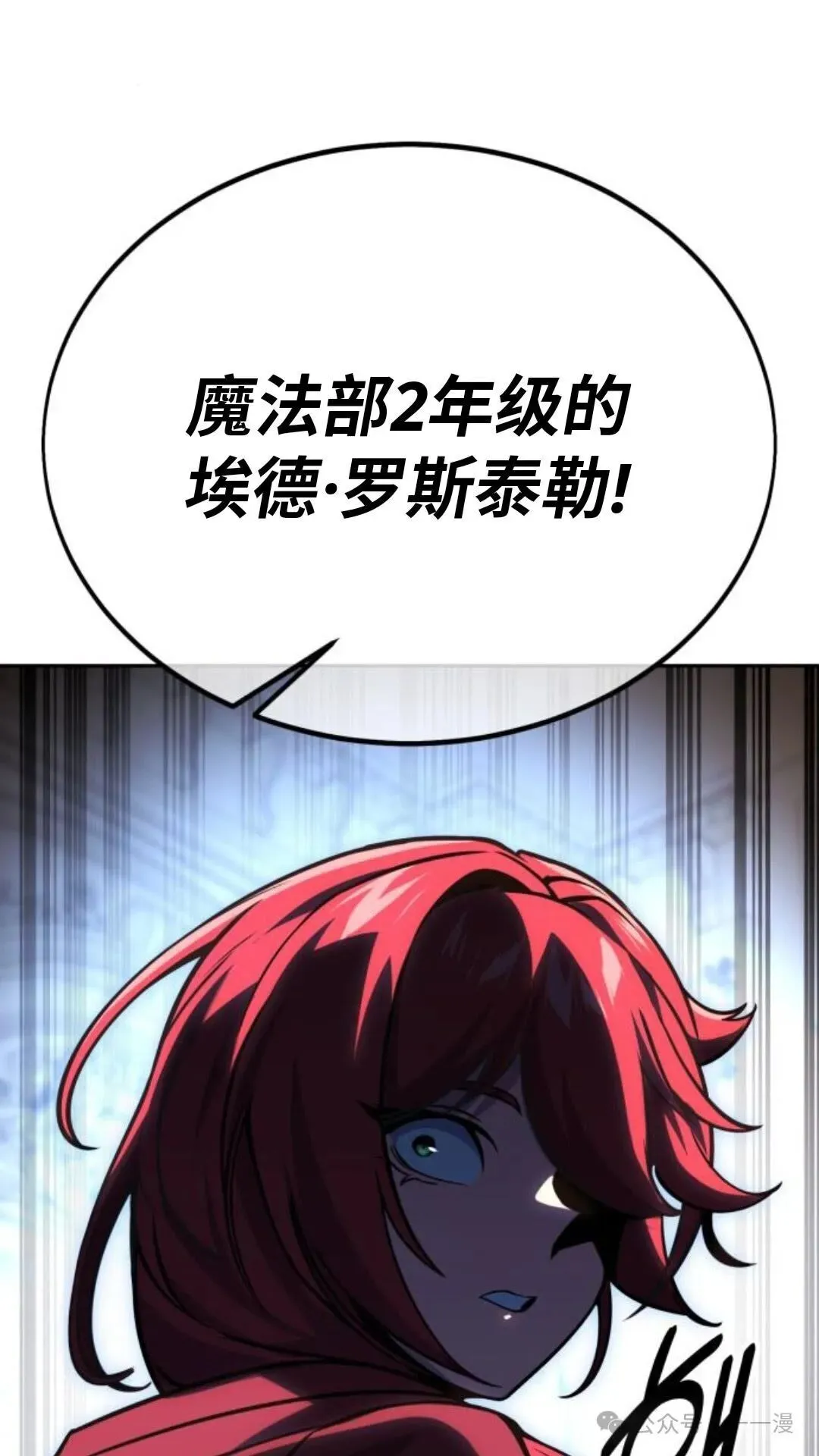 配角在学校生存 30 第88页