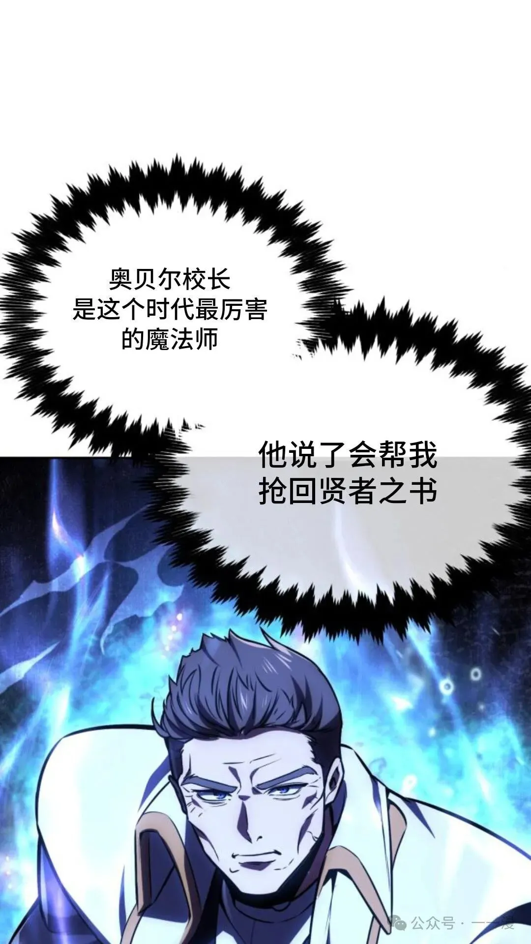 配角在学校生存 30 第91页