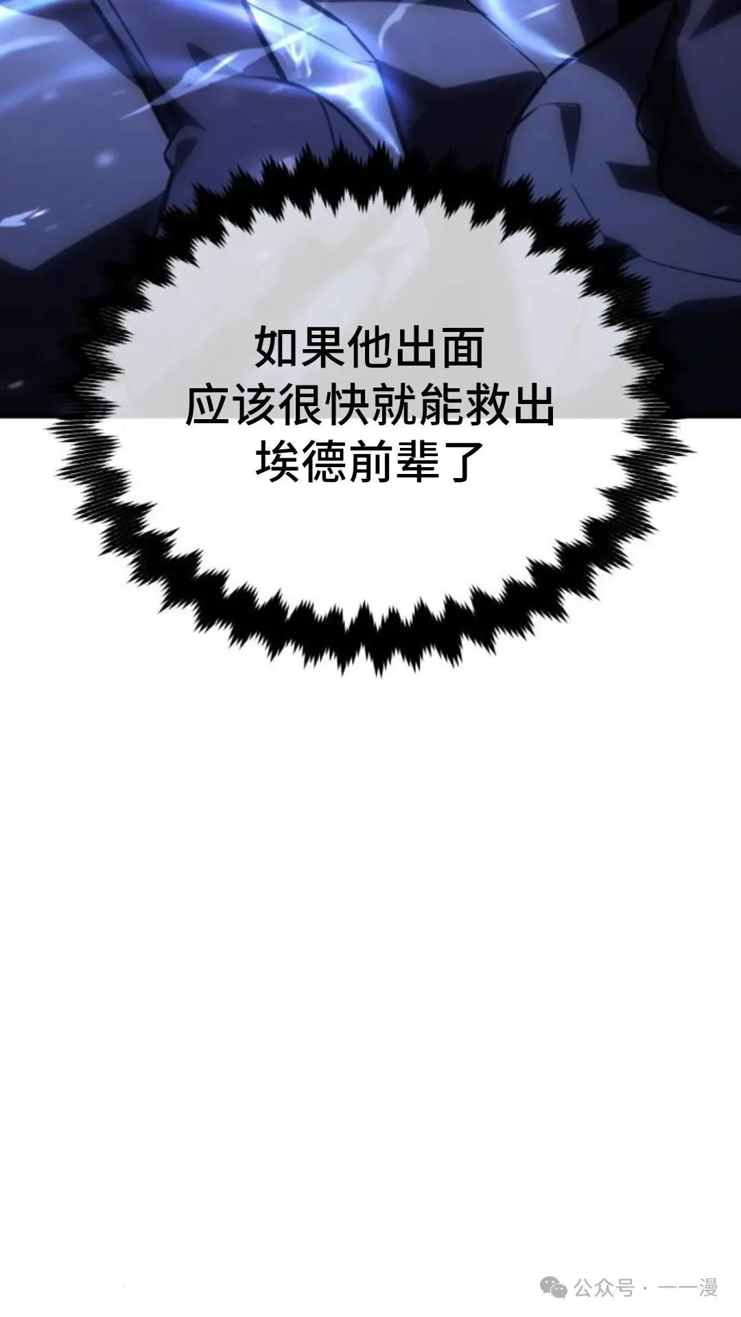 配角在学校生存 30 第93页