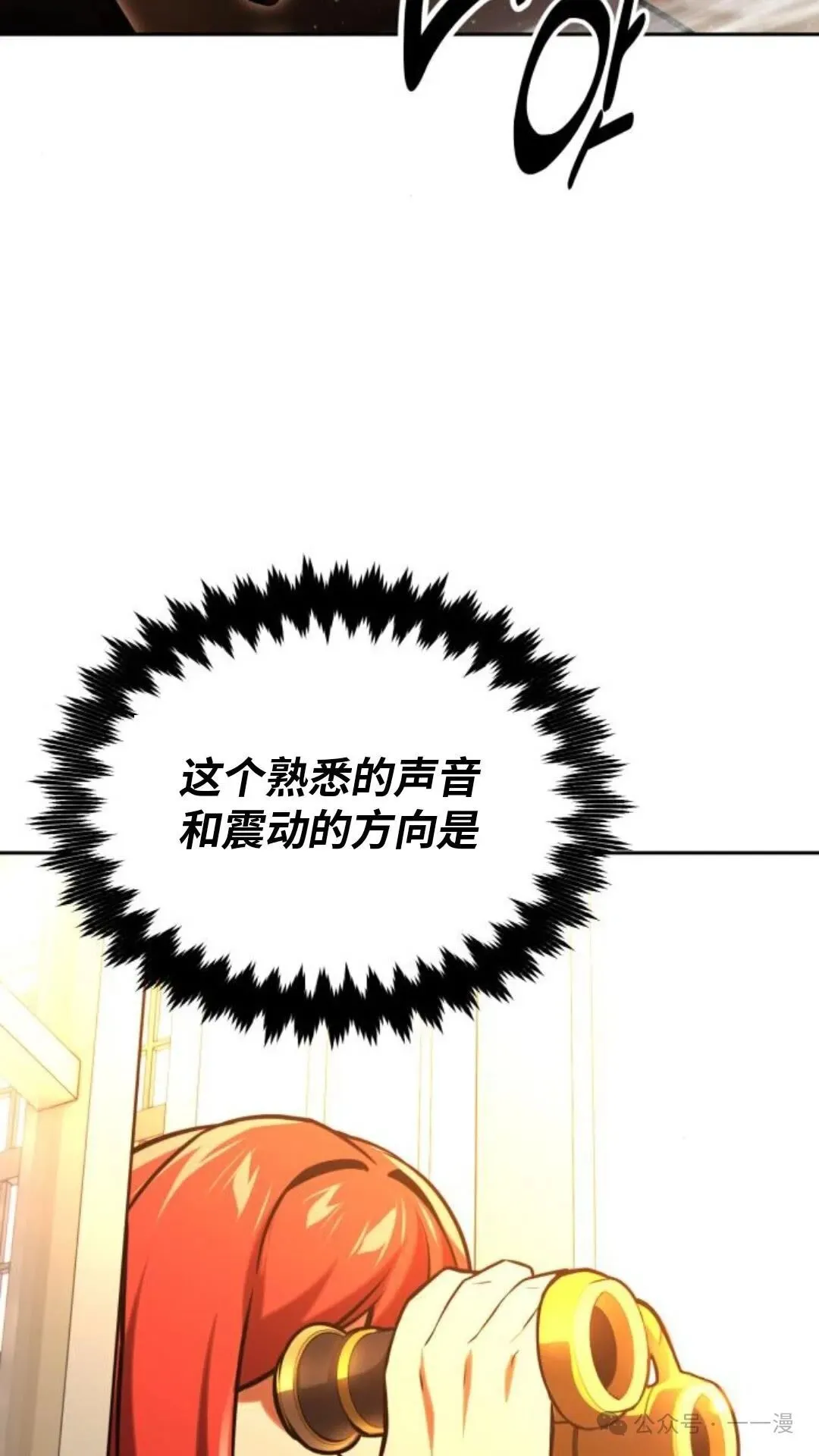 配角在学校生存 30 第95页