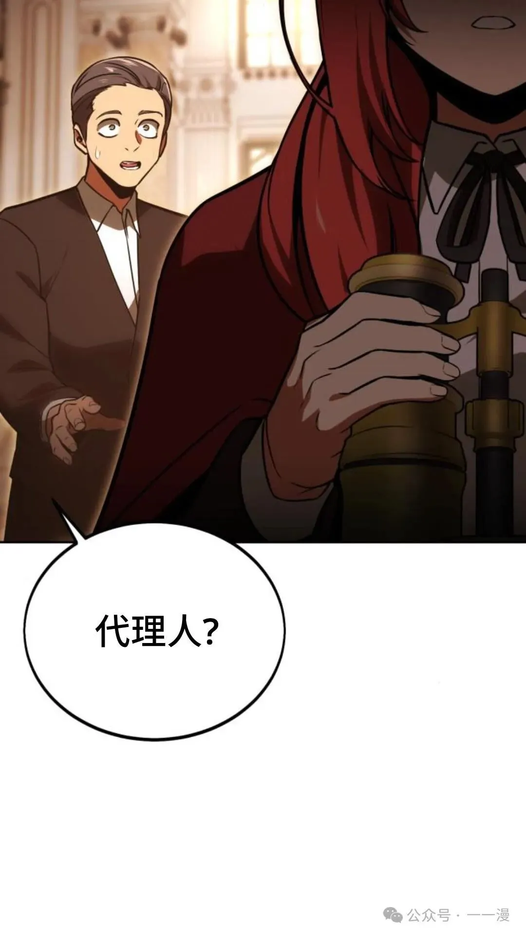 配角在学校生存 30 第101页