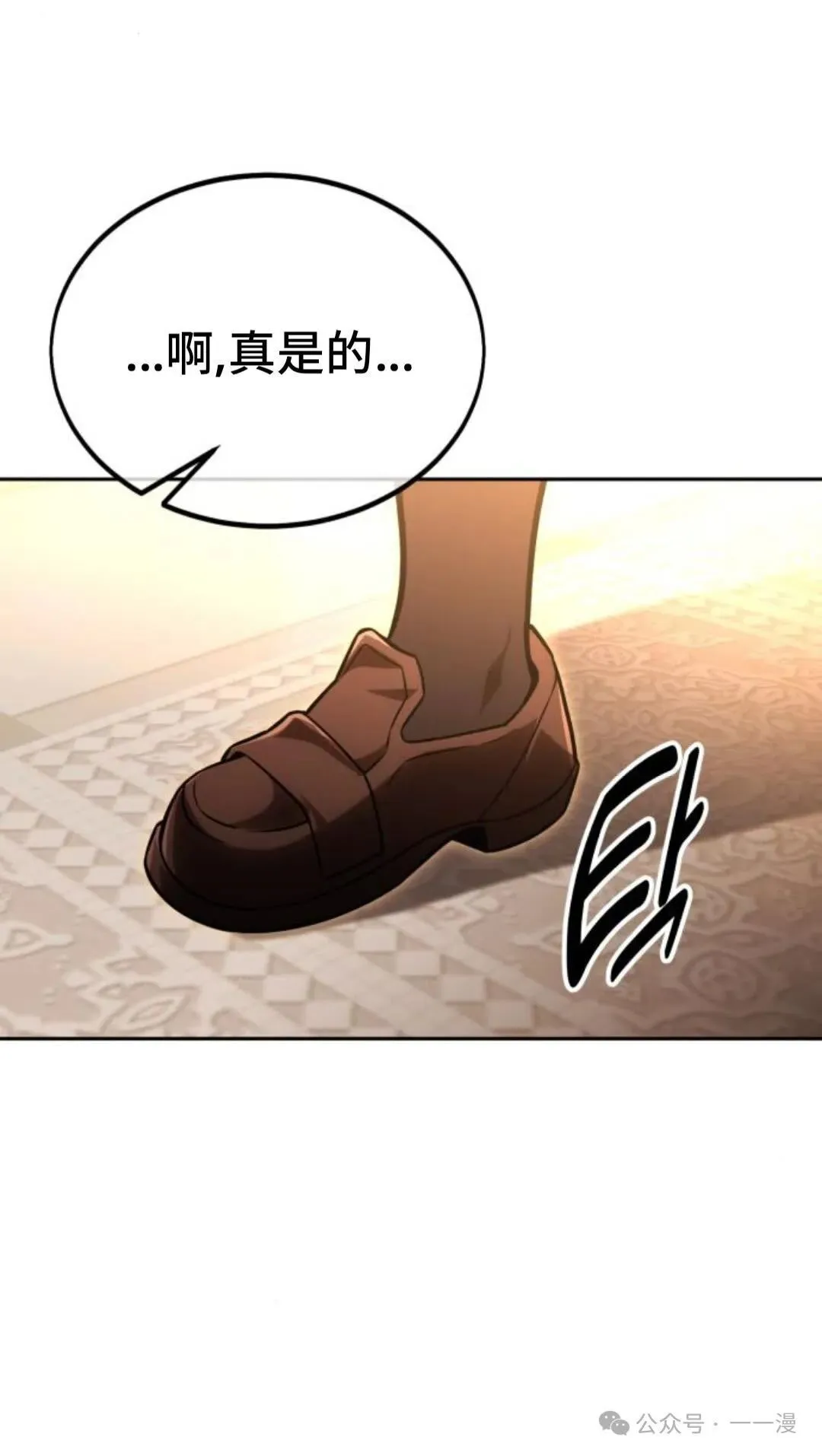 配角在学校生存 30 第102页